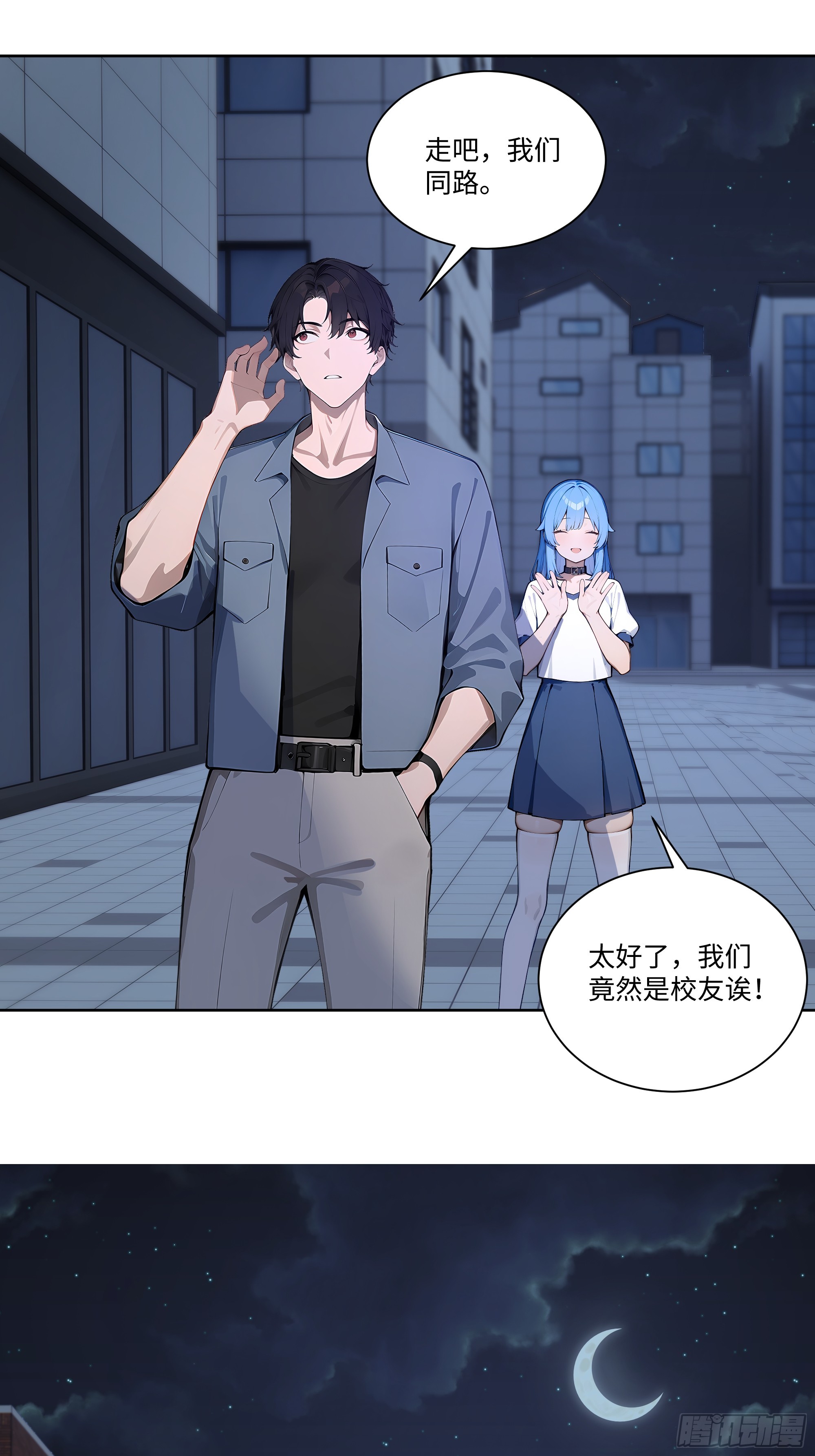 73 一起吃个饭吧-第73话