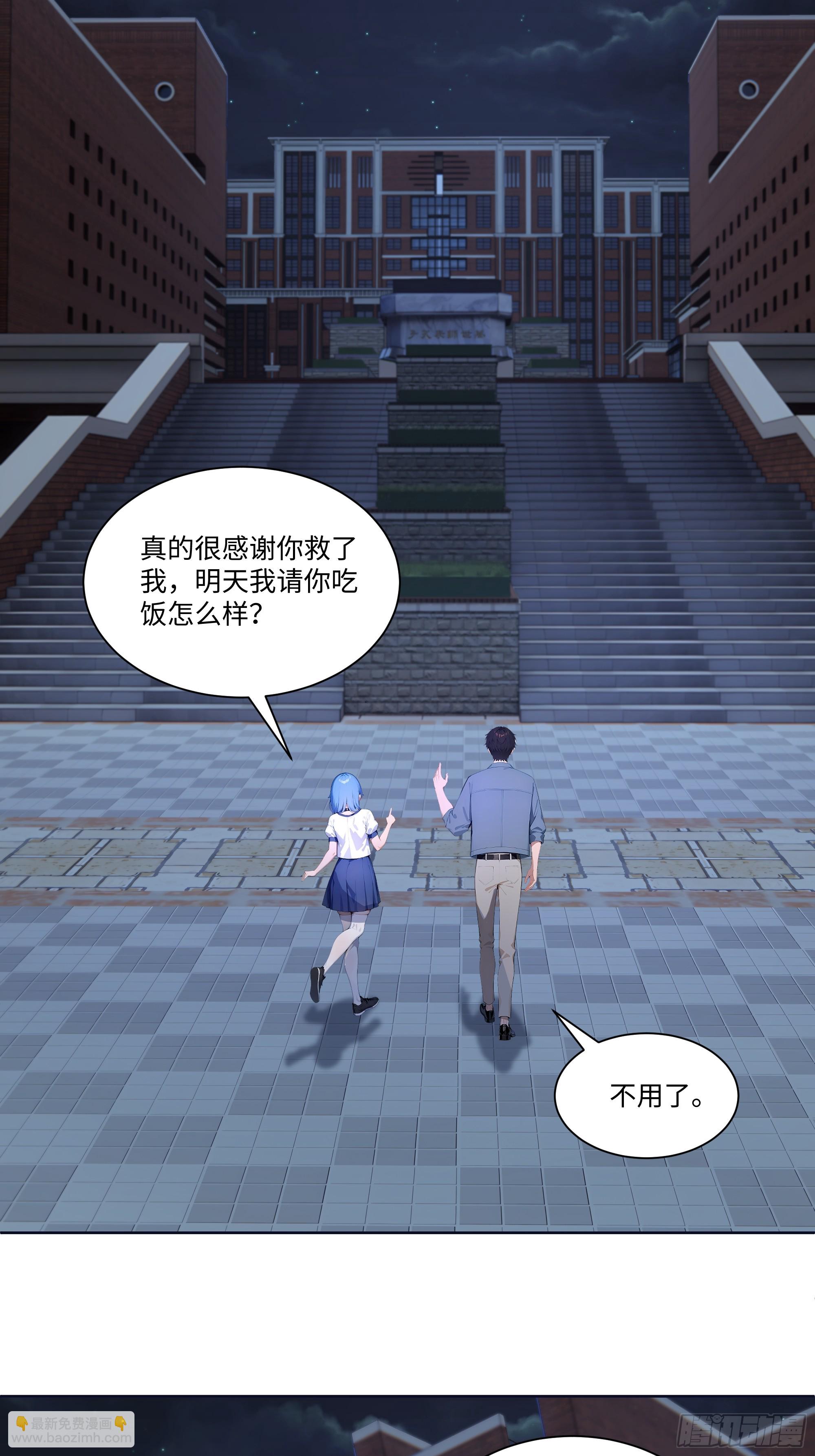 73 一起吃个饭吧-第73话