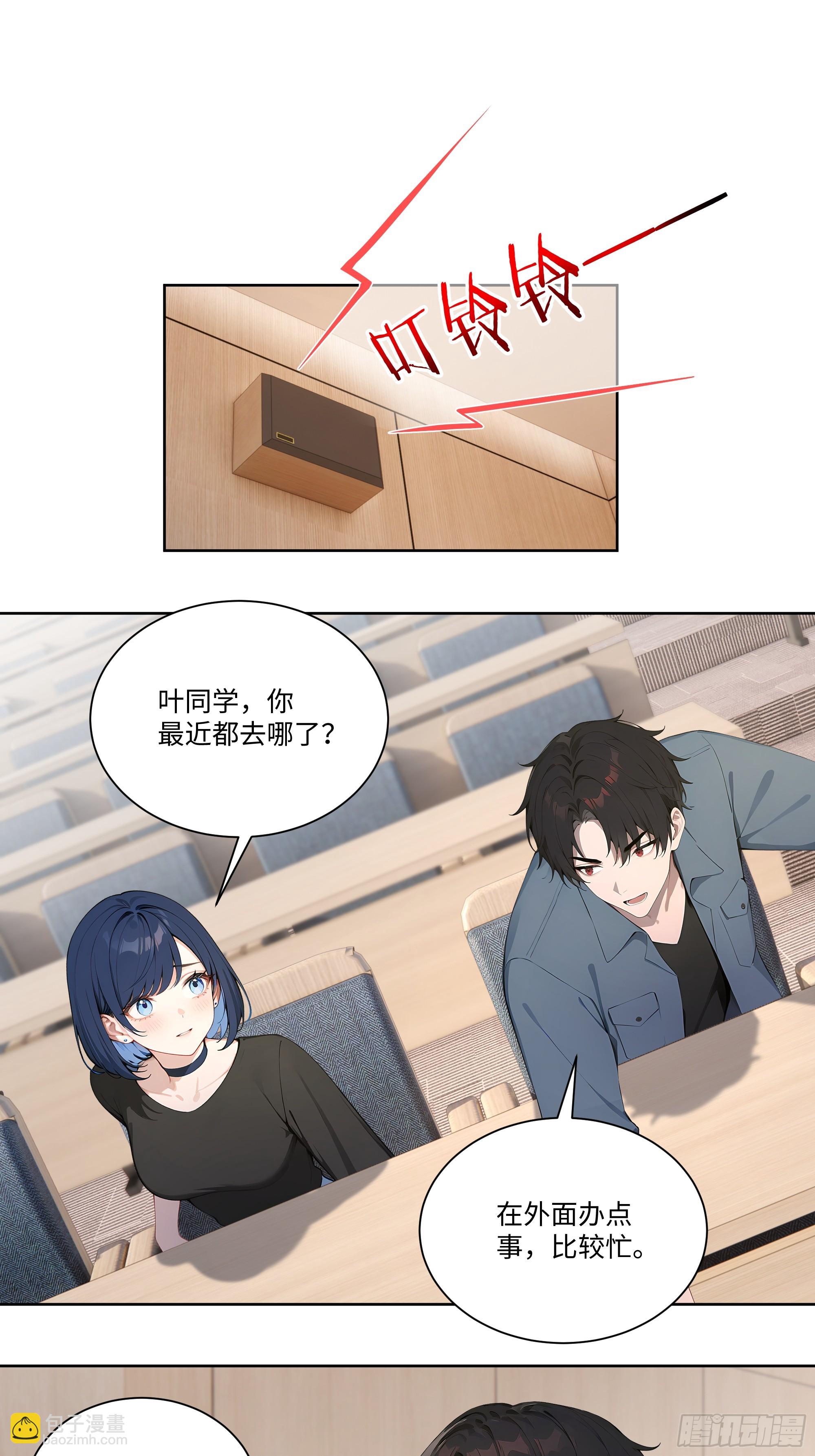 73 一起吃个饭吧-第73话