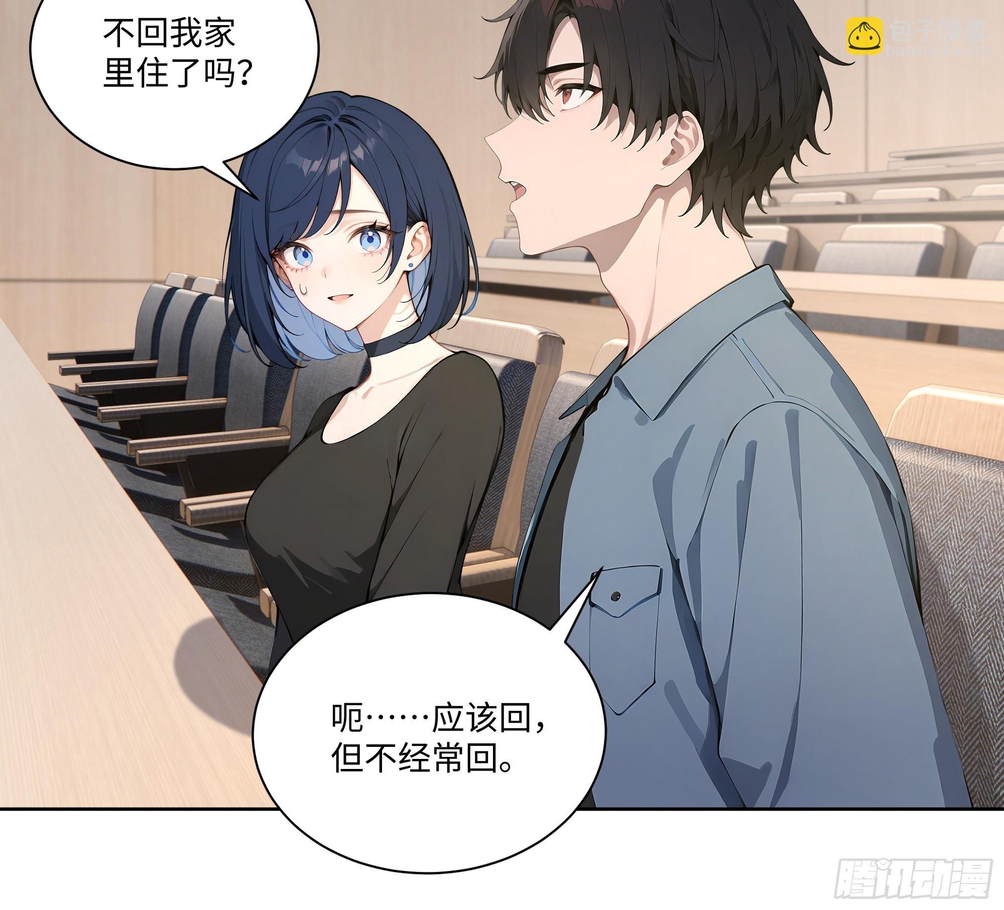 73 一起吃个饭吧-第73话