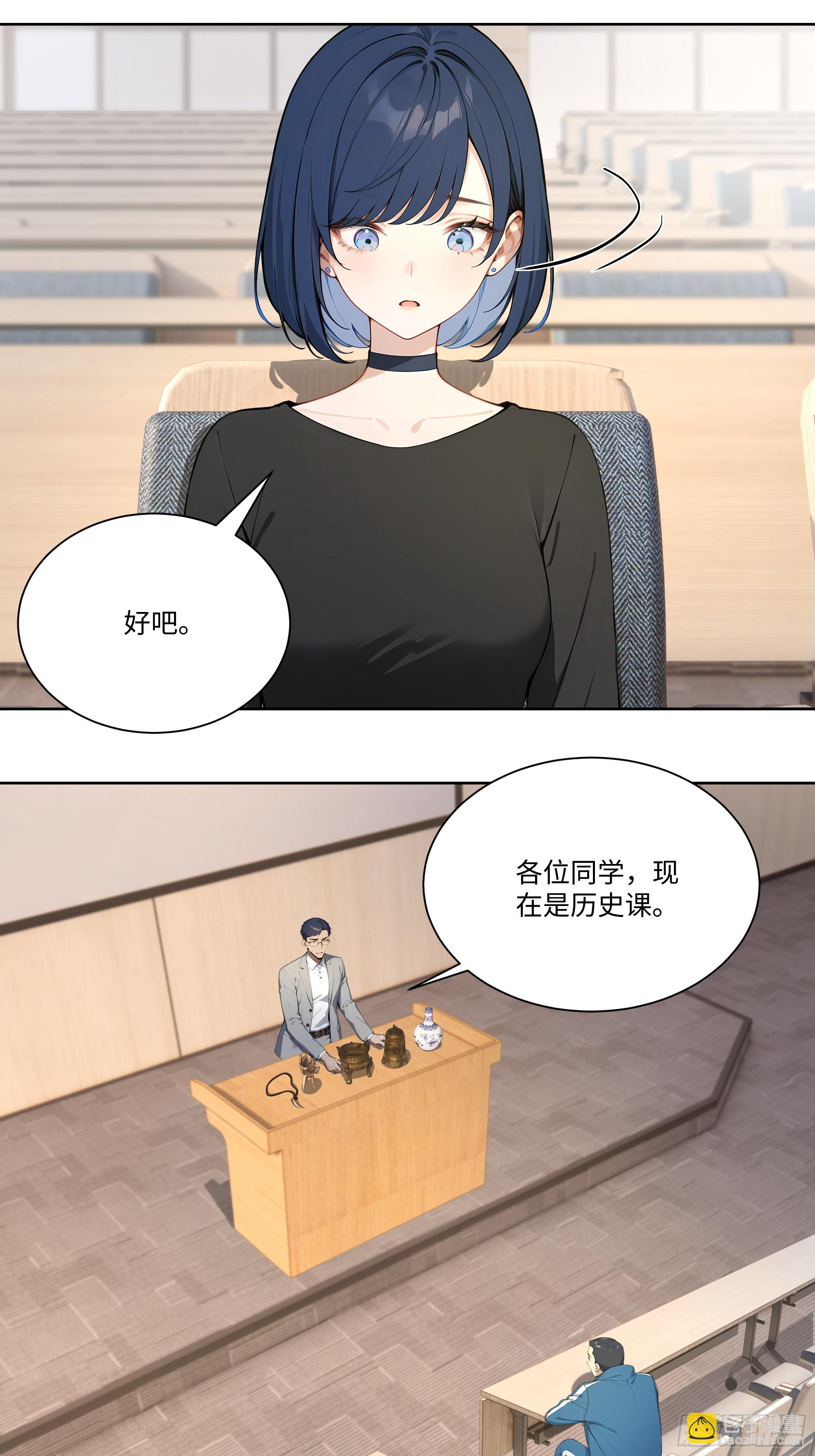 73 一起吃个饭吧-第73话