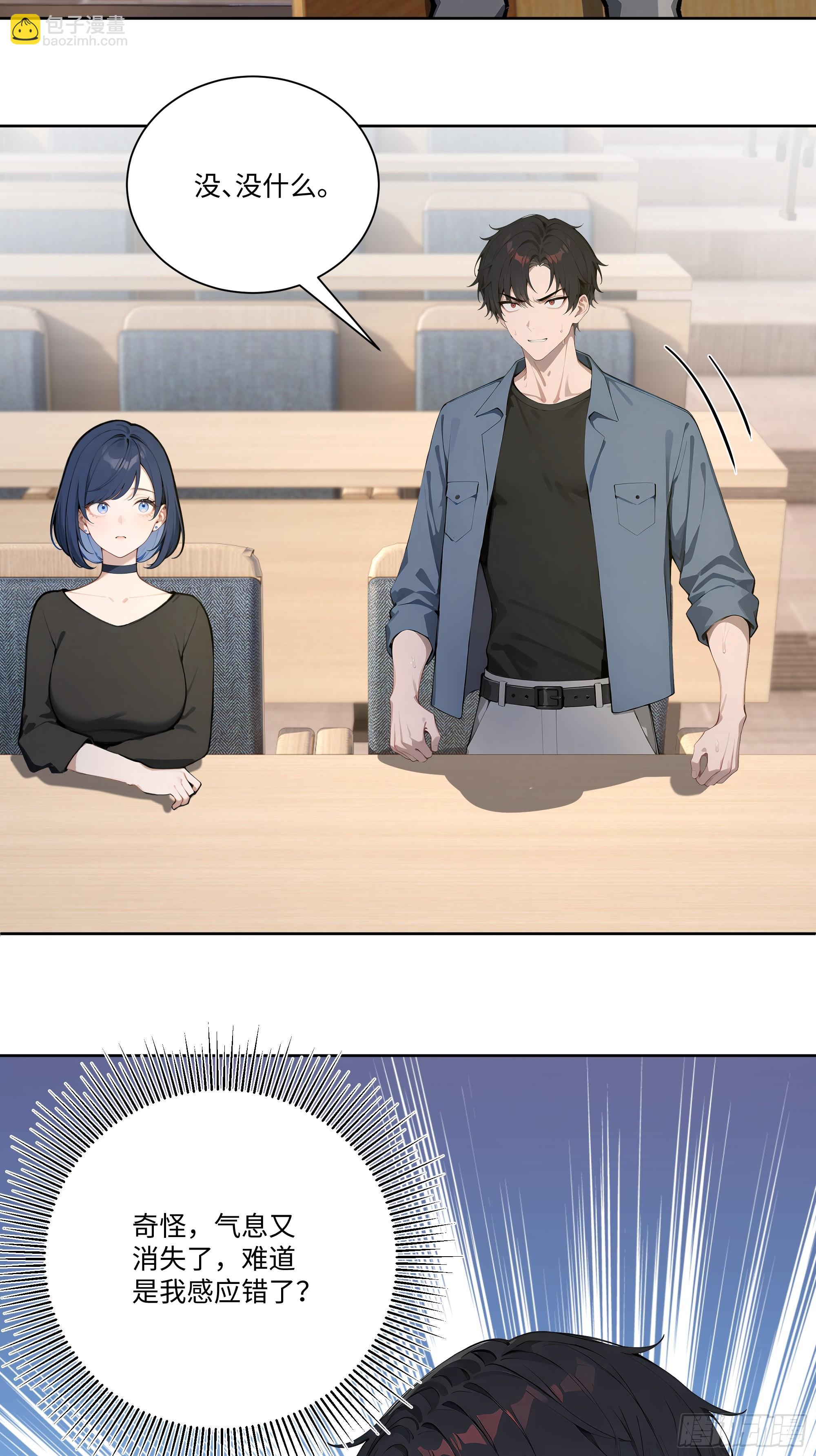 73 一起吃个饭吧-第73话