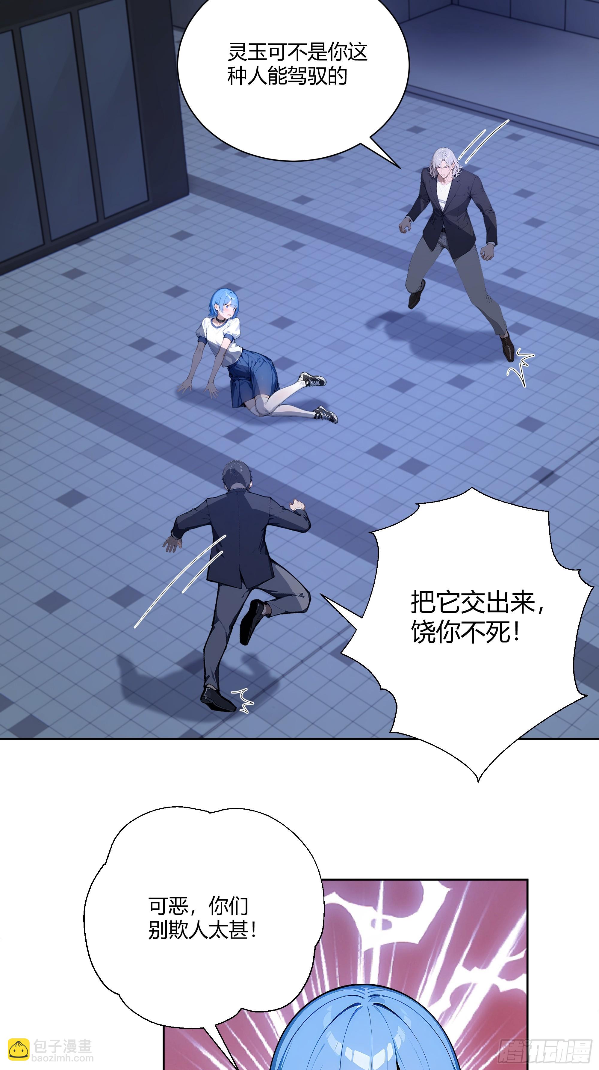 73 一起吃个饭吧-第73话