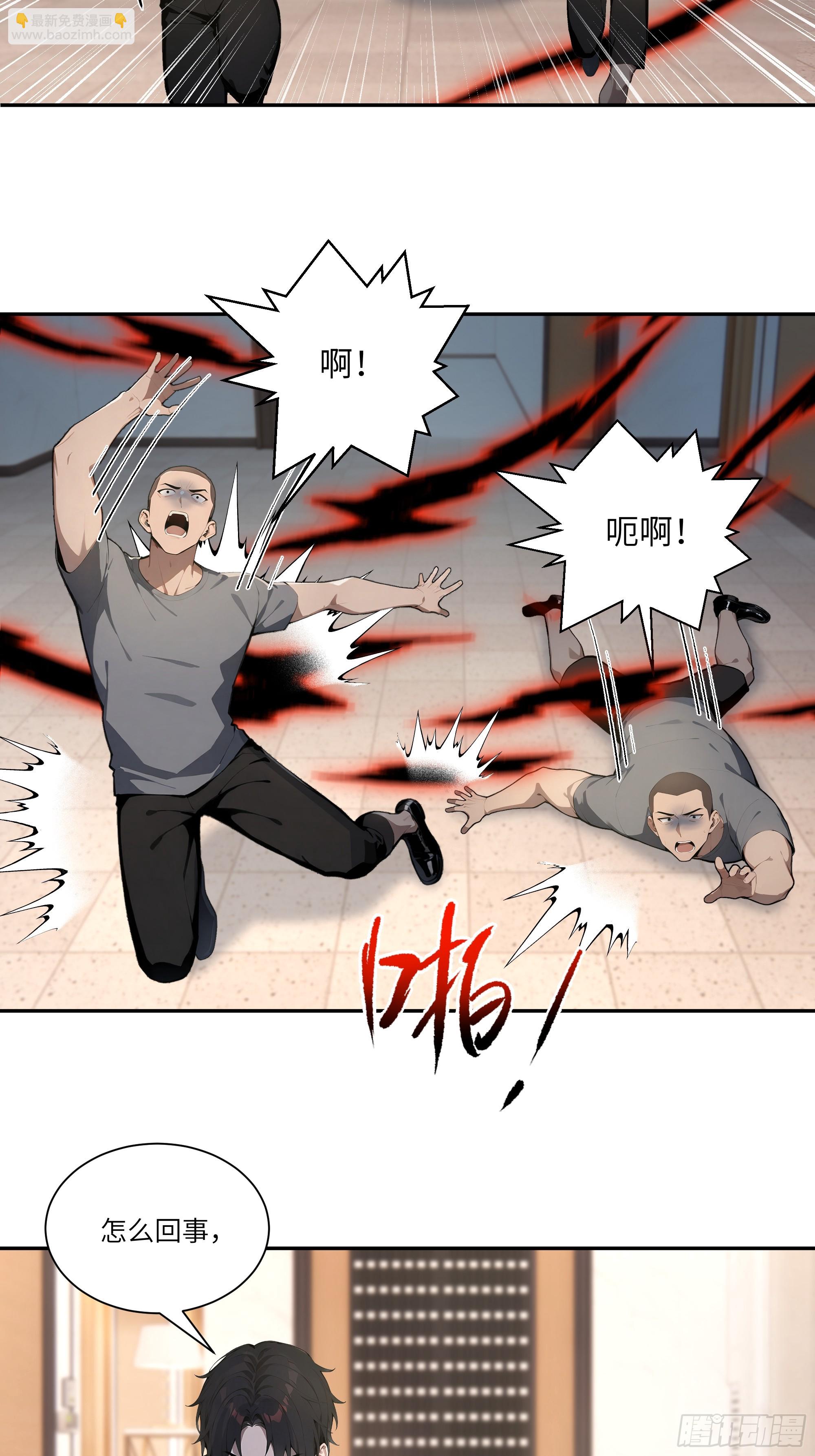 75 中计了-第75话