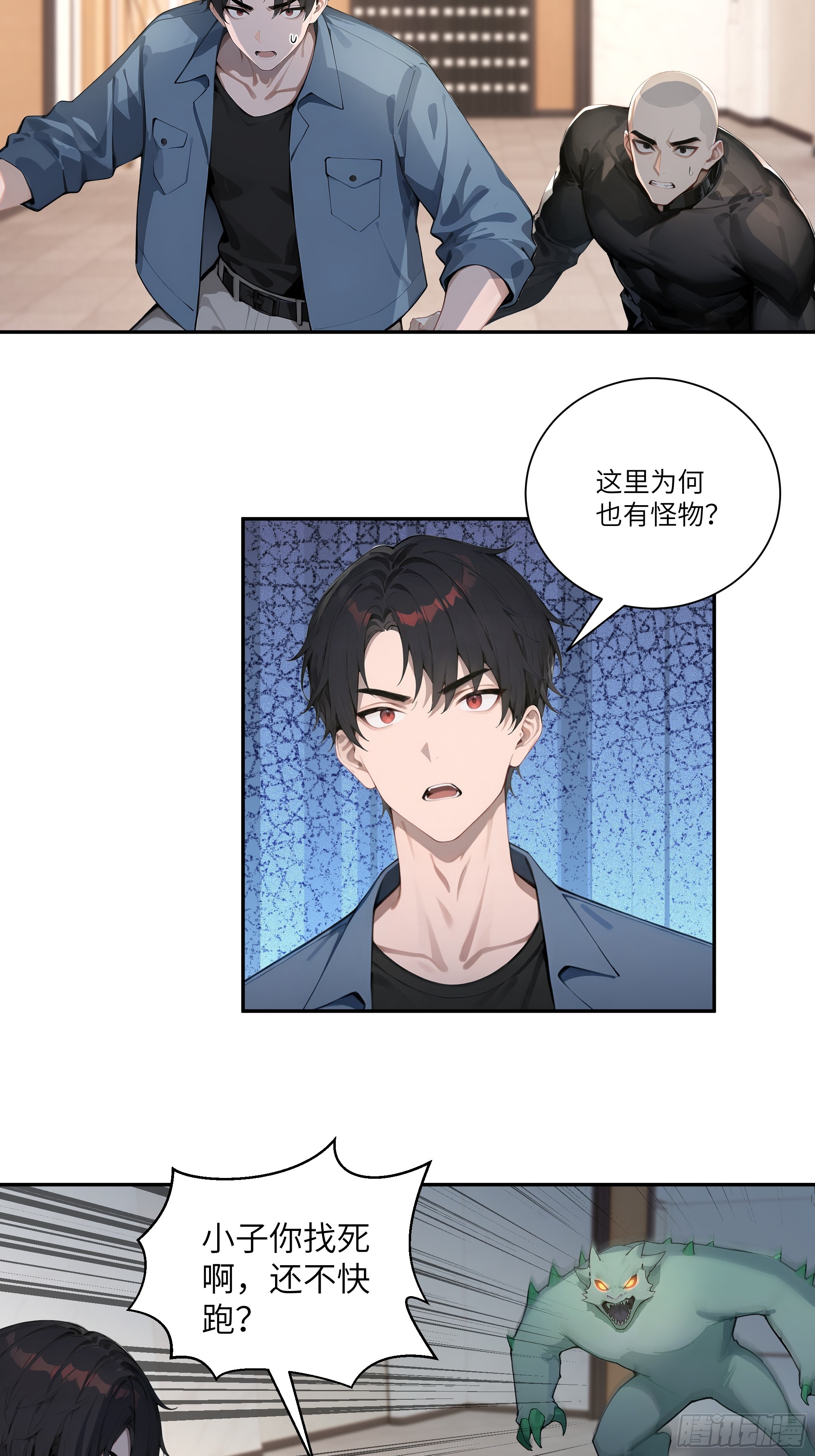 75 中计了-第75话