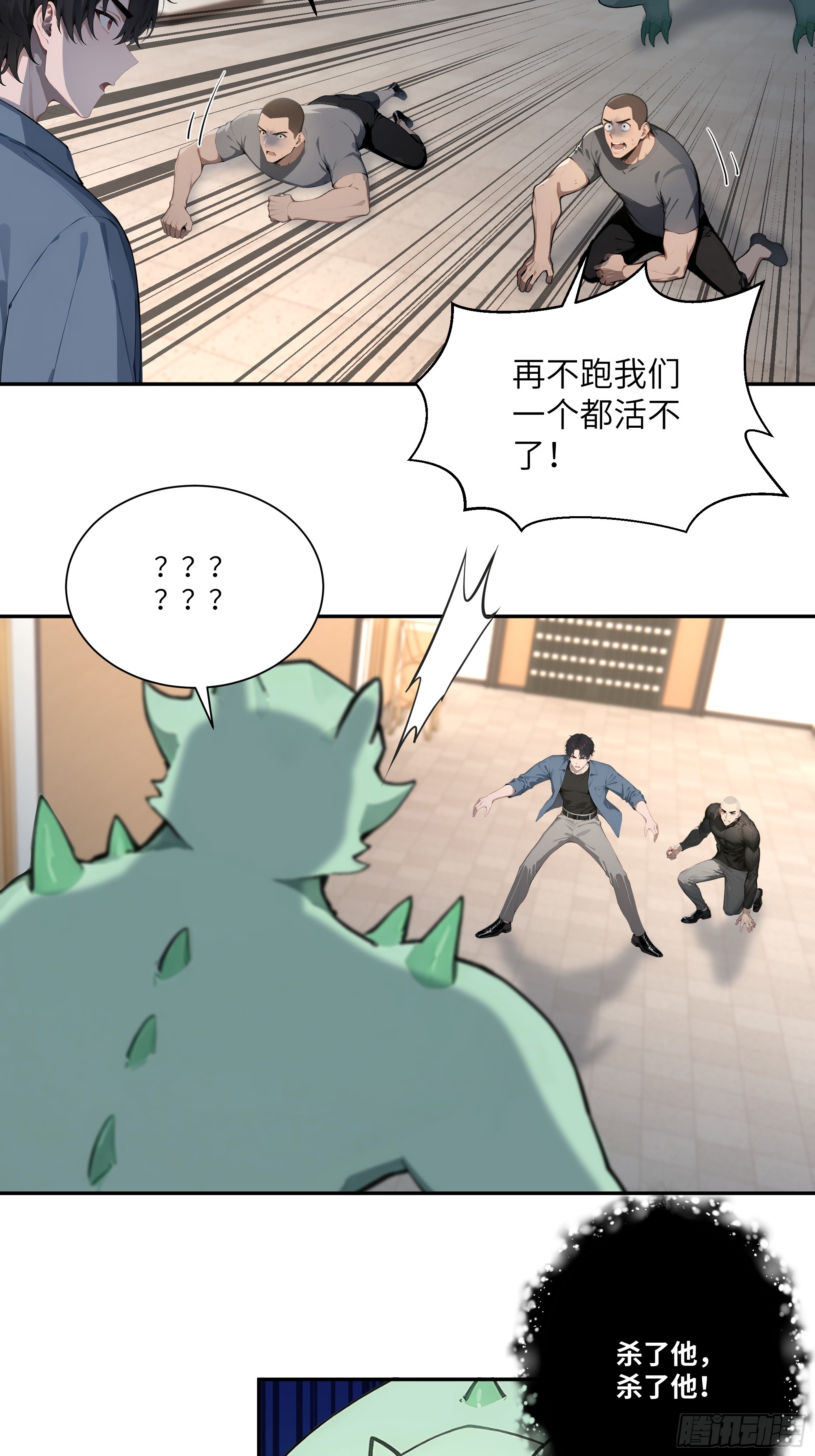 75 中计了-第75话