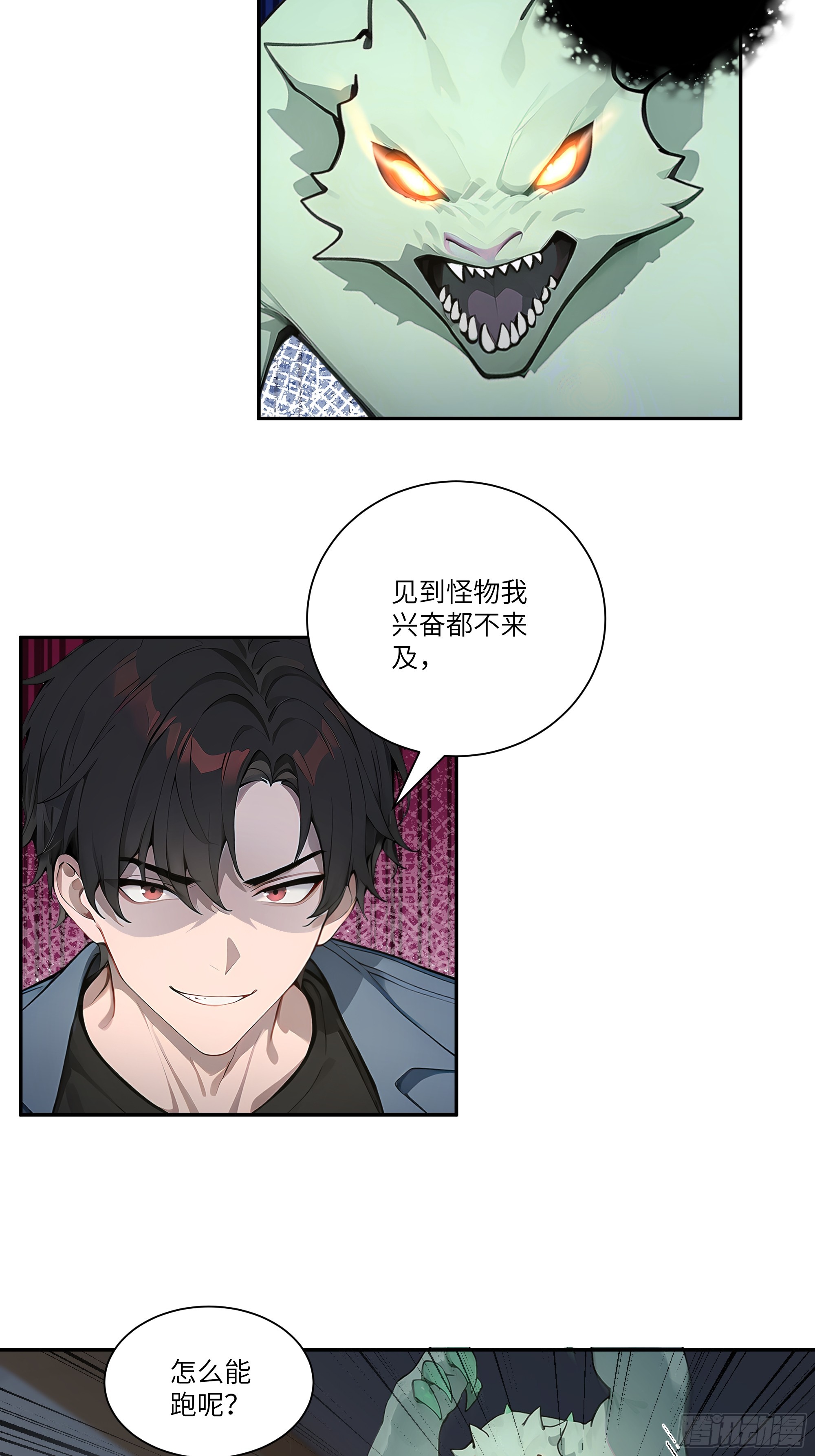 75 中计了-第75话