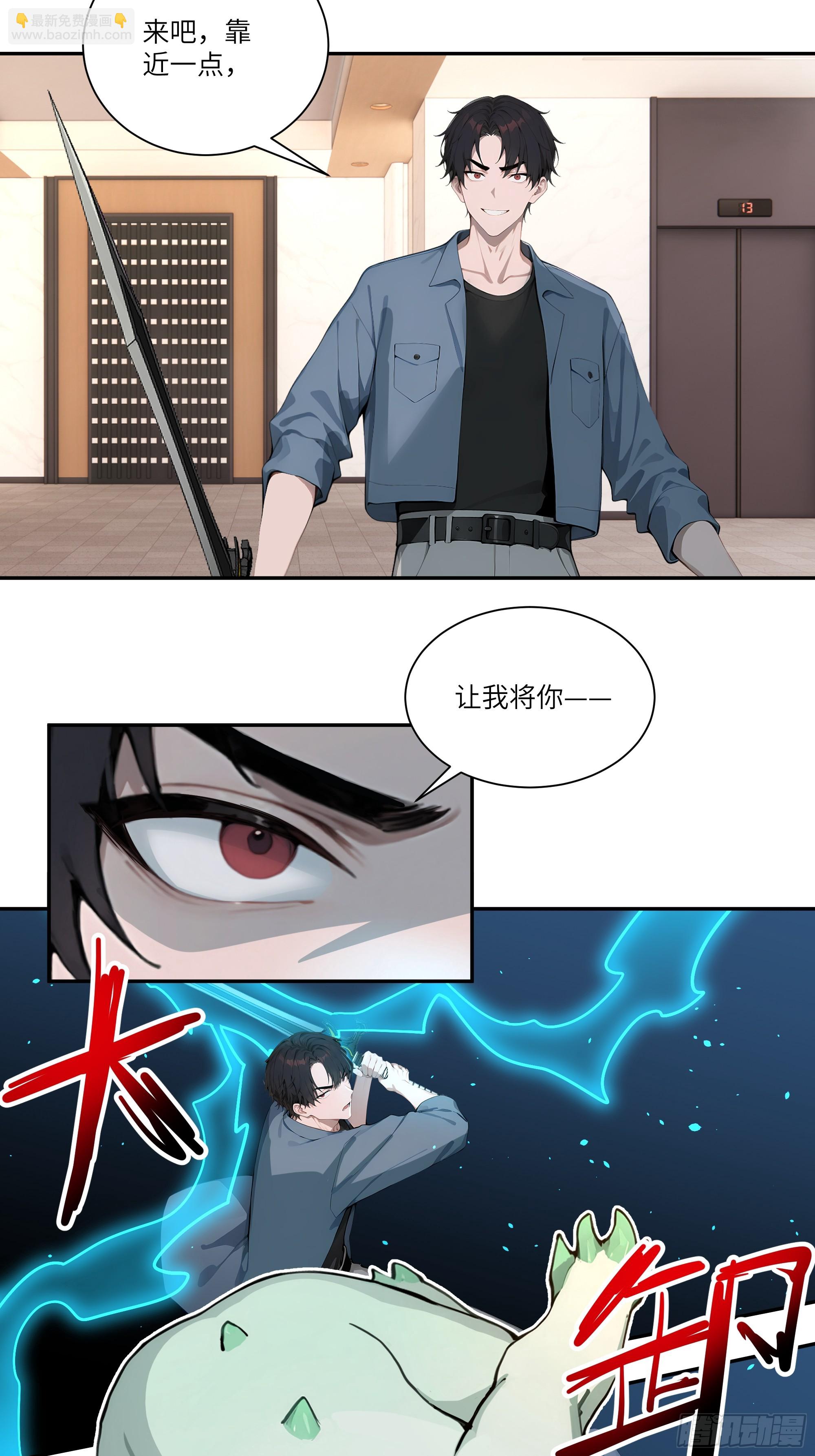 75 中计了-第75话