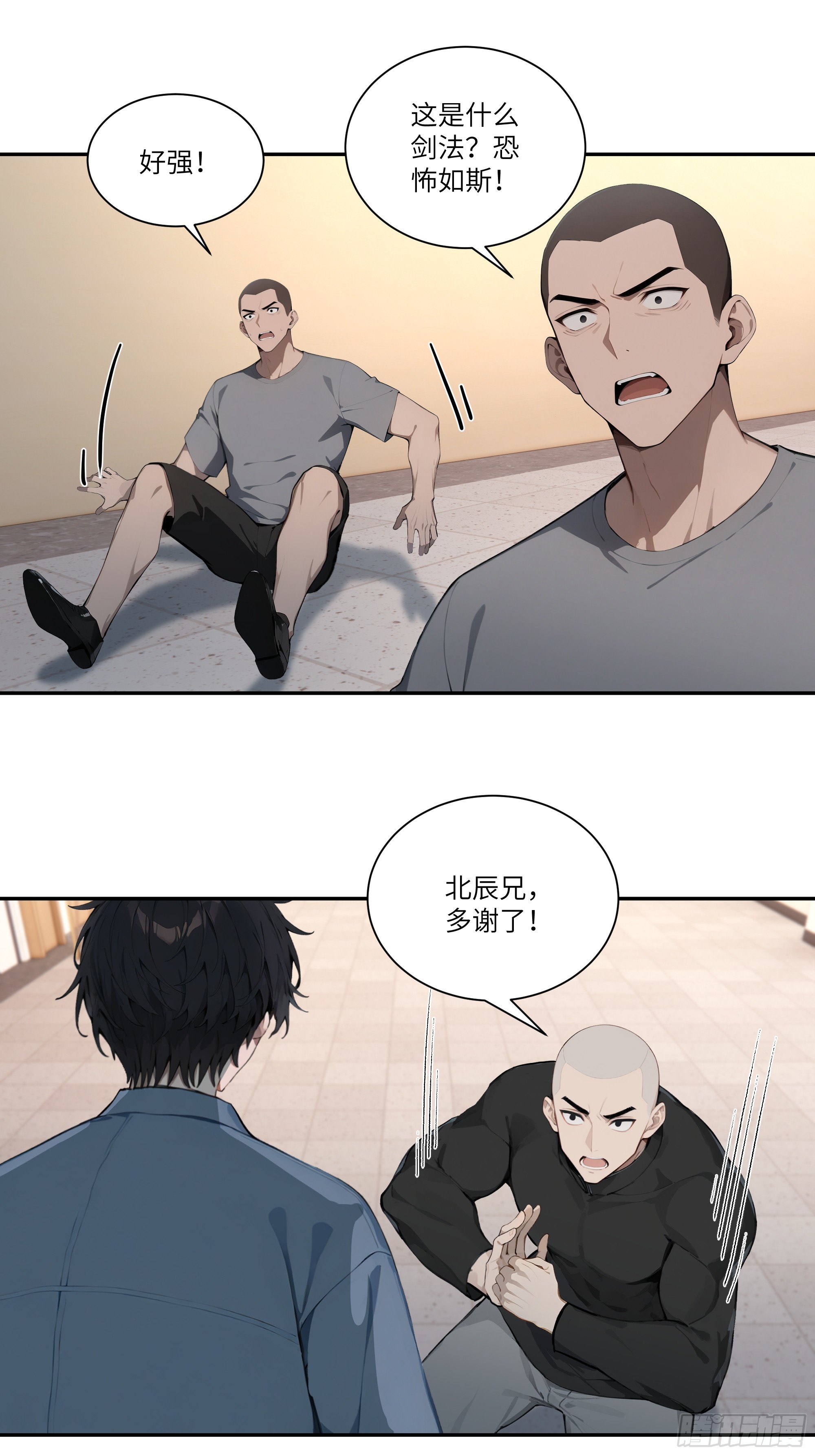 75 中计了-第75话