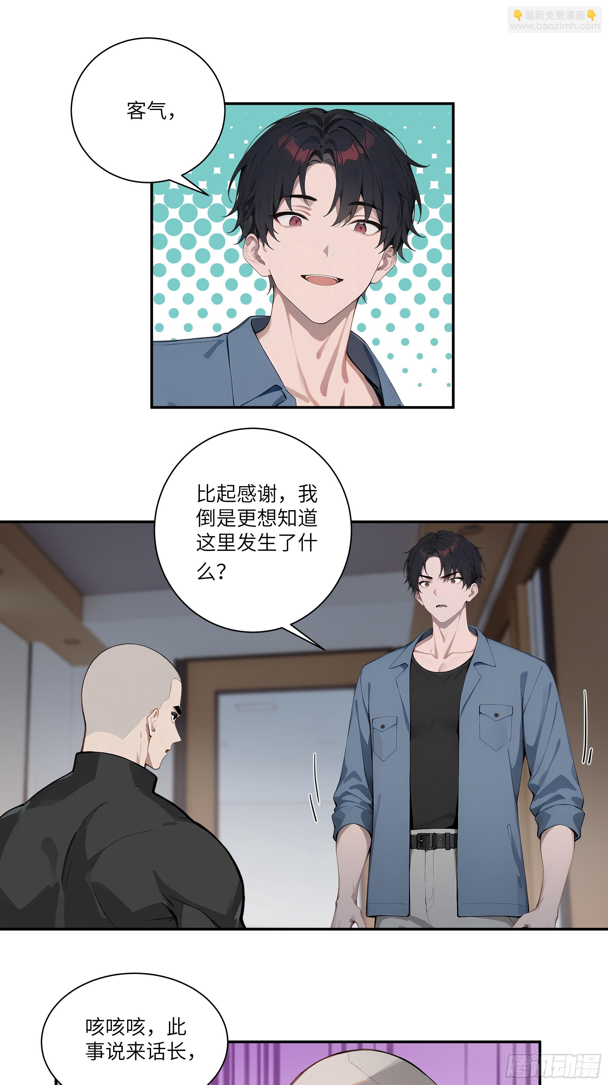 75 中计了-第75话