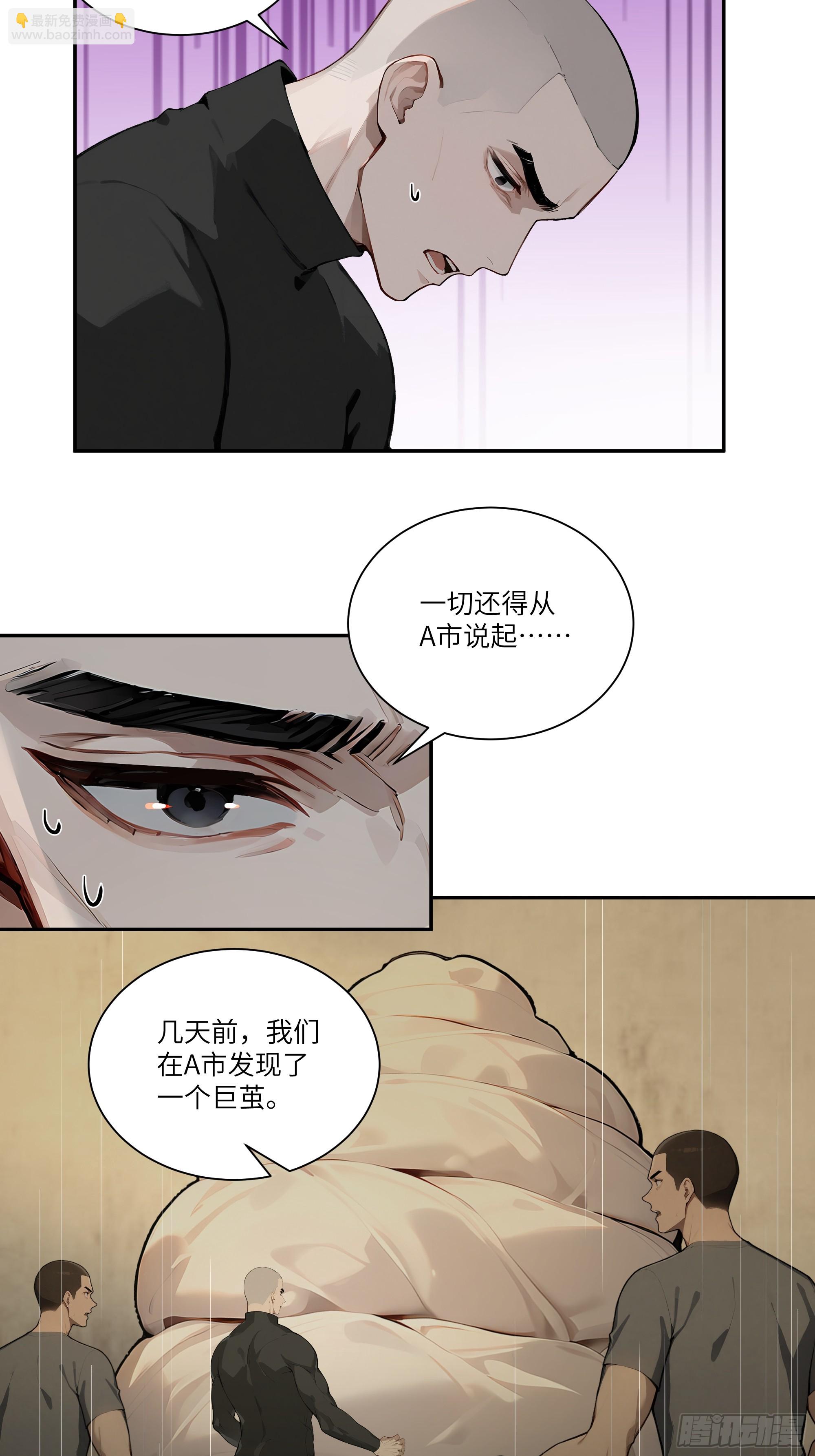 75 中计了-第75话