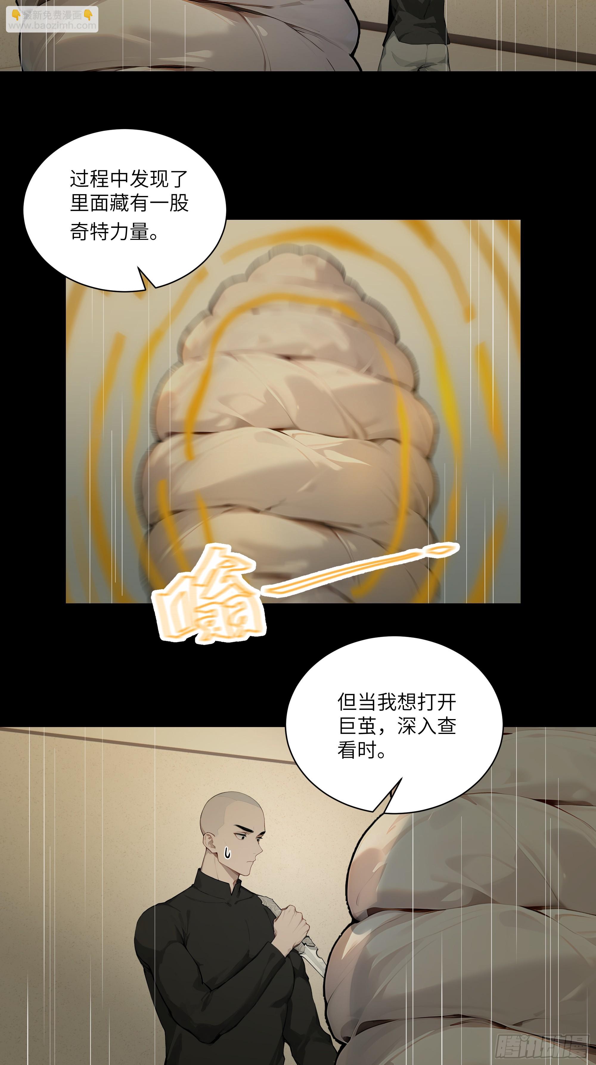 75 中计了-第75话