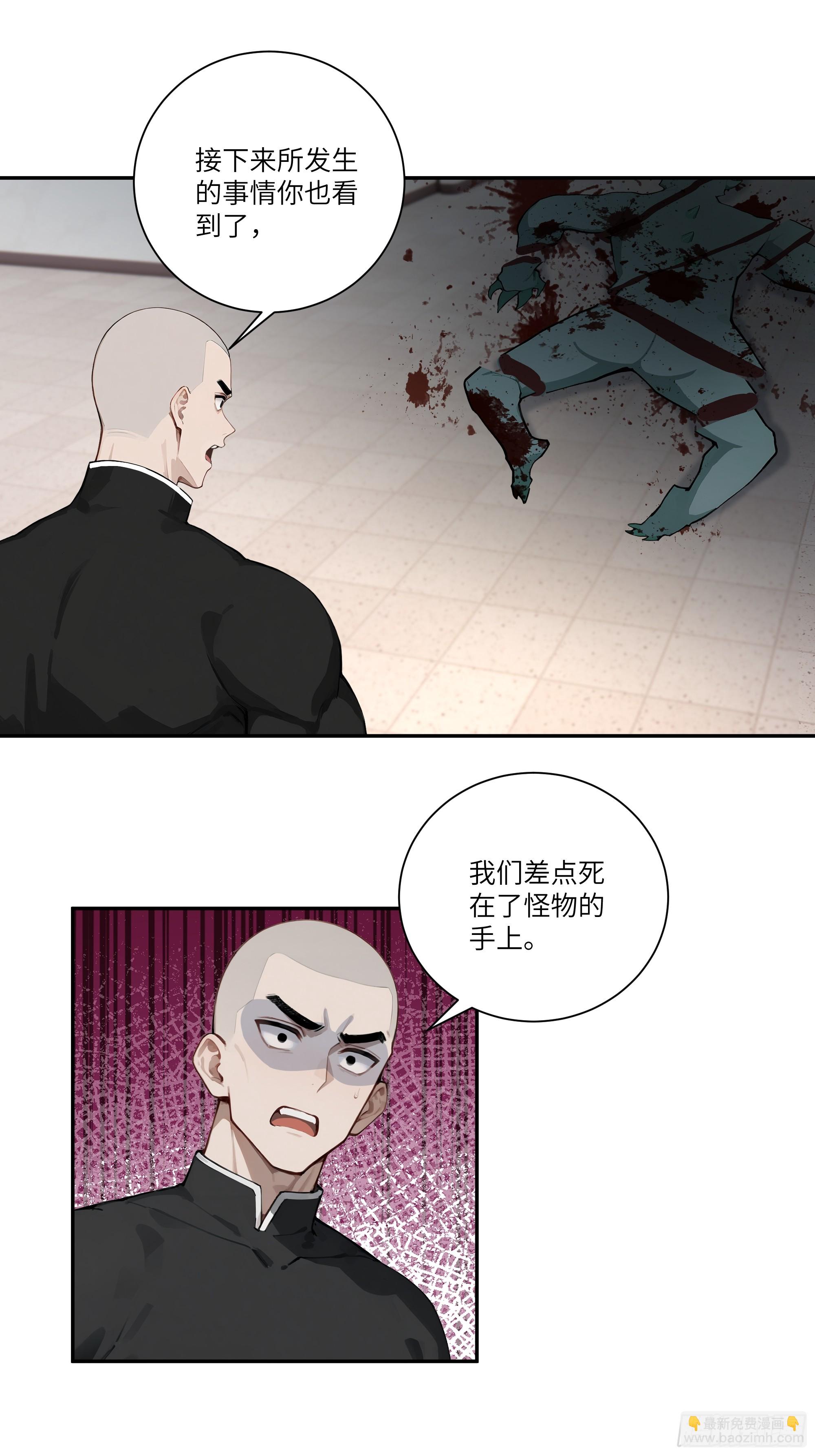 75 中计了-第75话