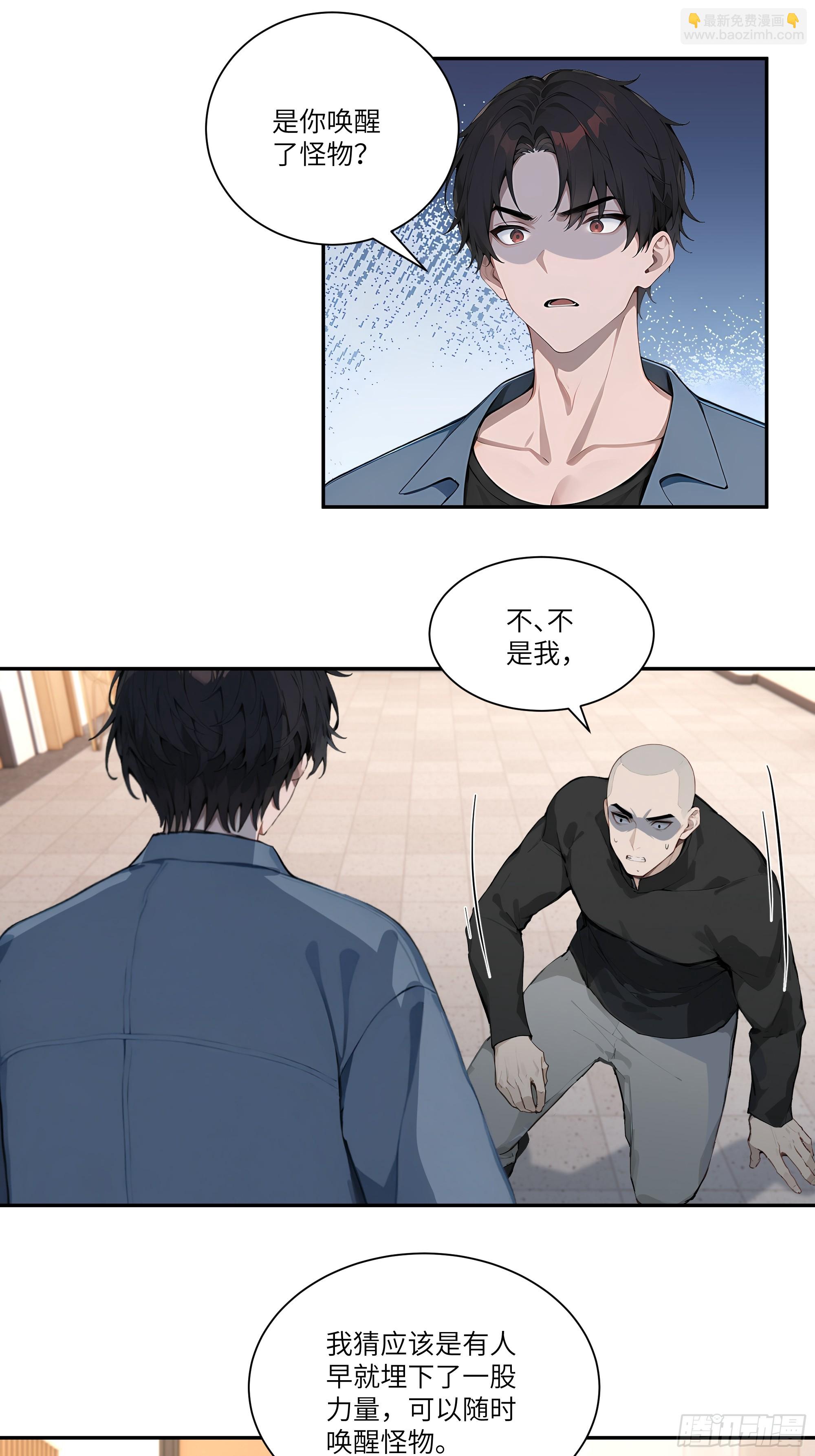 75 中计了-第75话