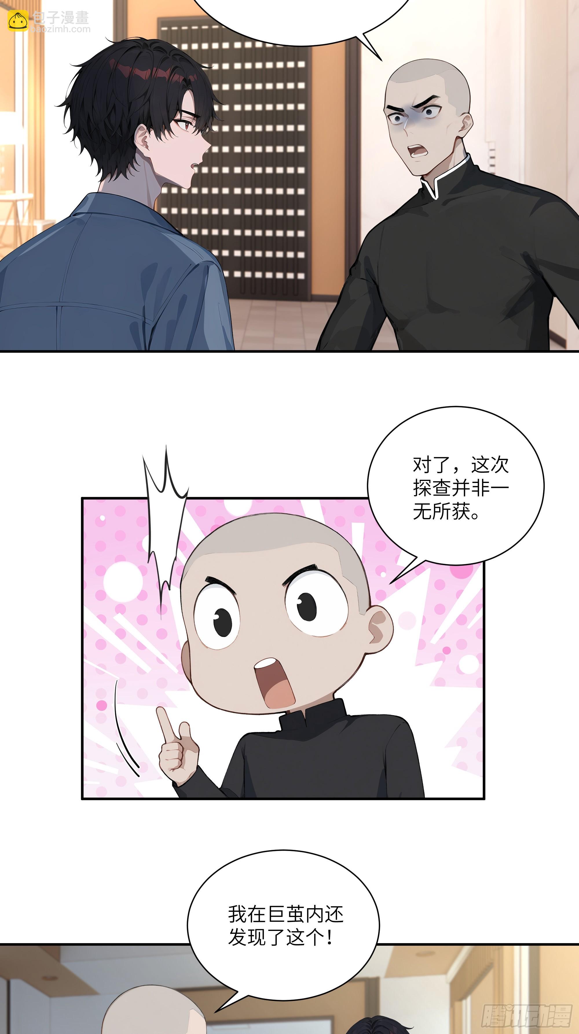 75 中计了-第75话