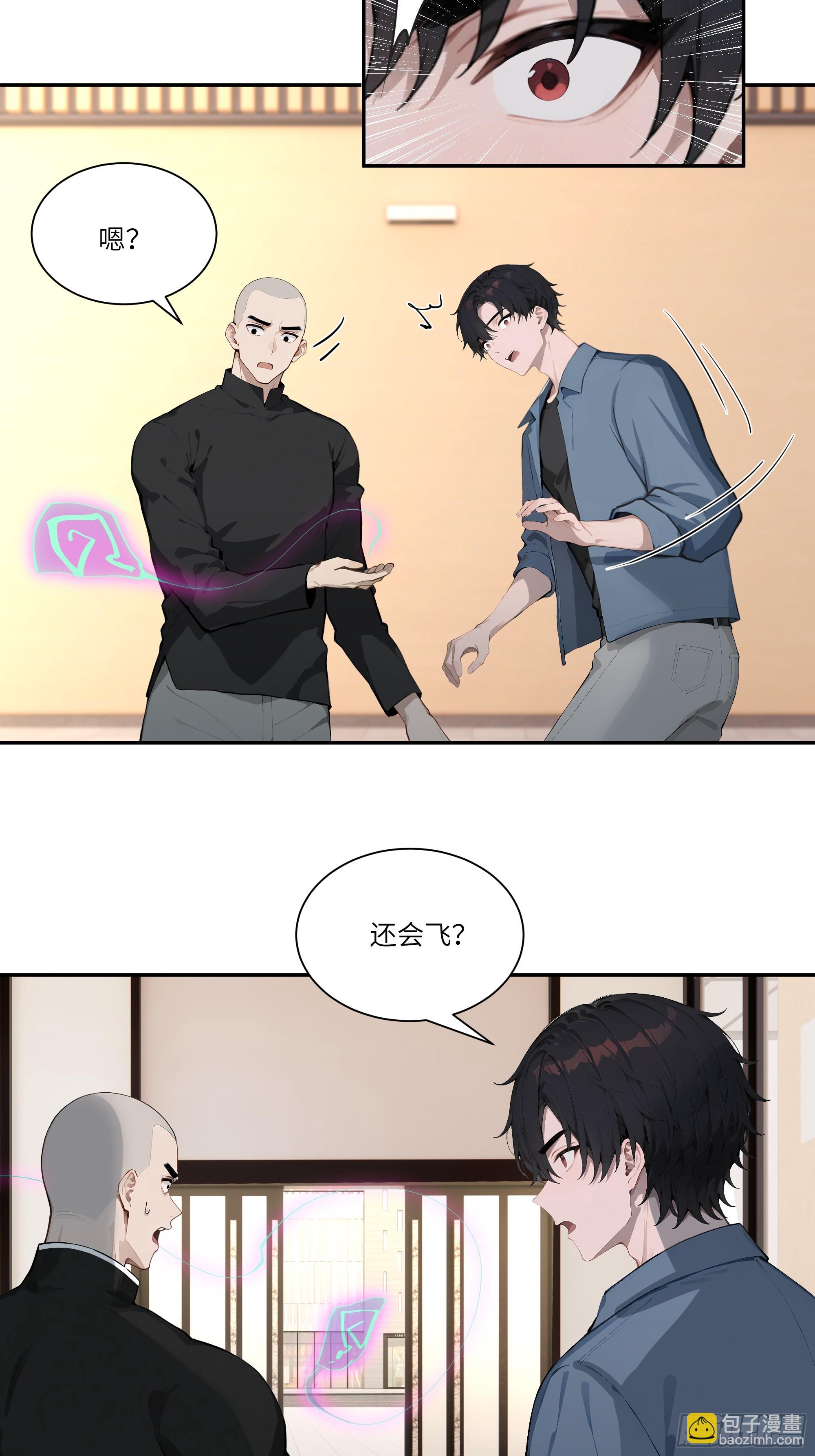 75 中计了-第75话