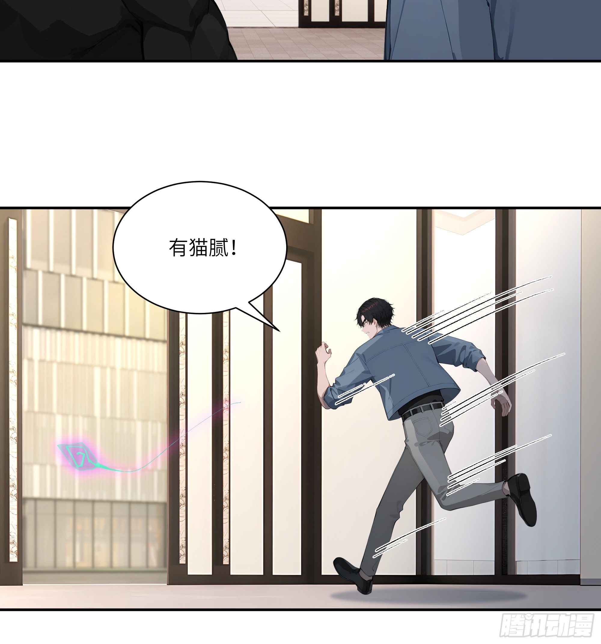 75 中计了-第75话