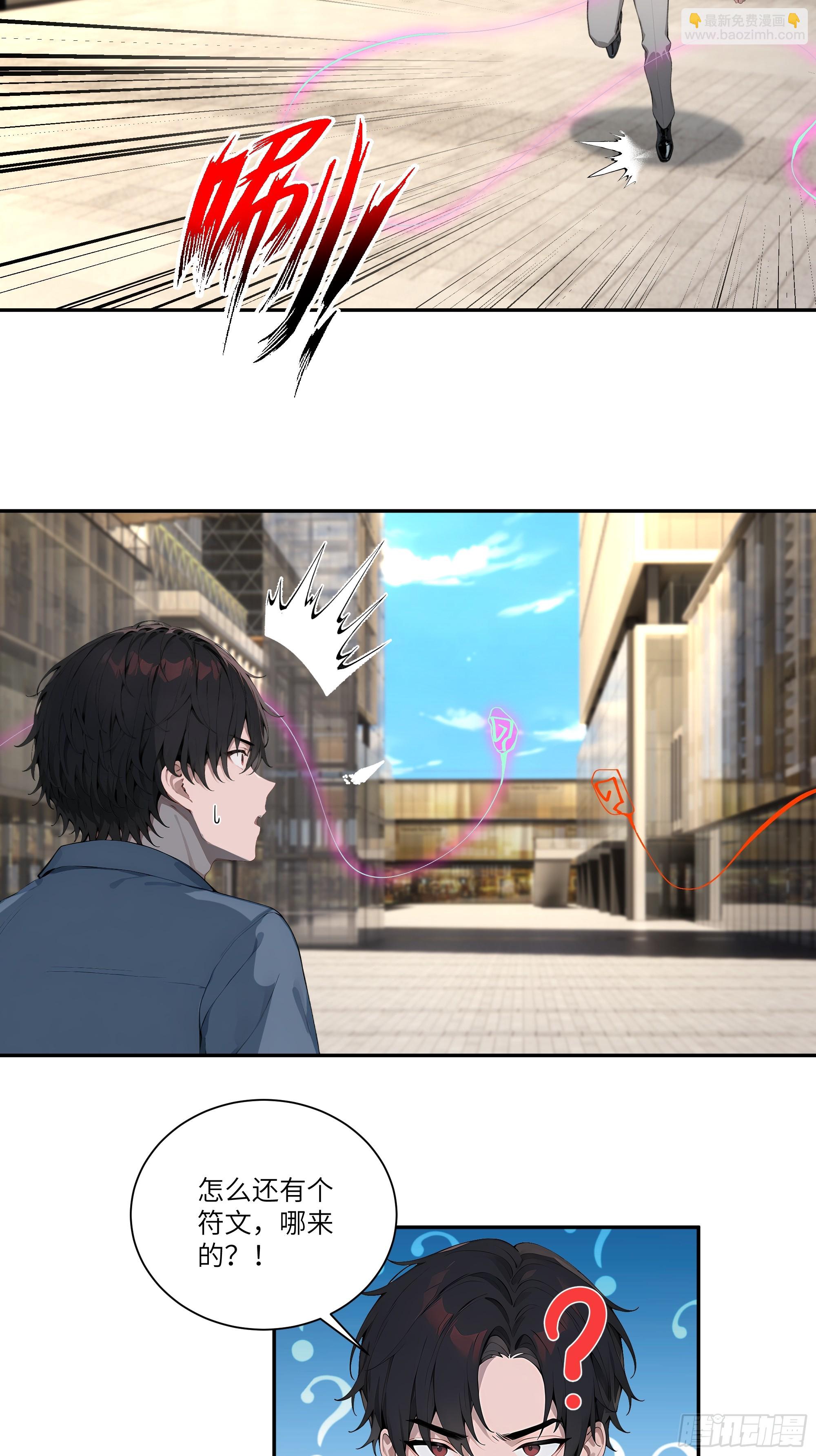 75 中计了-第75话