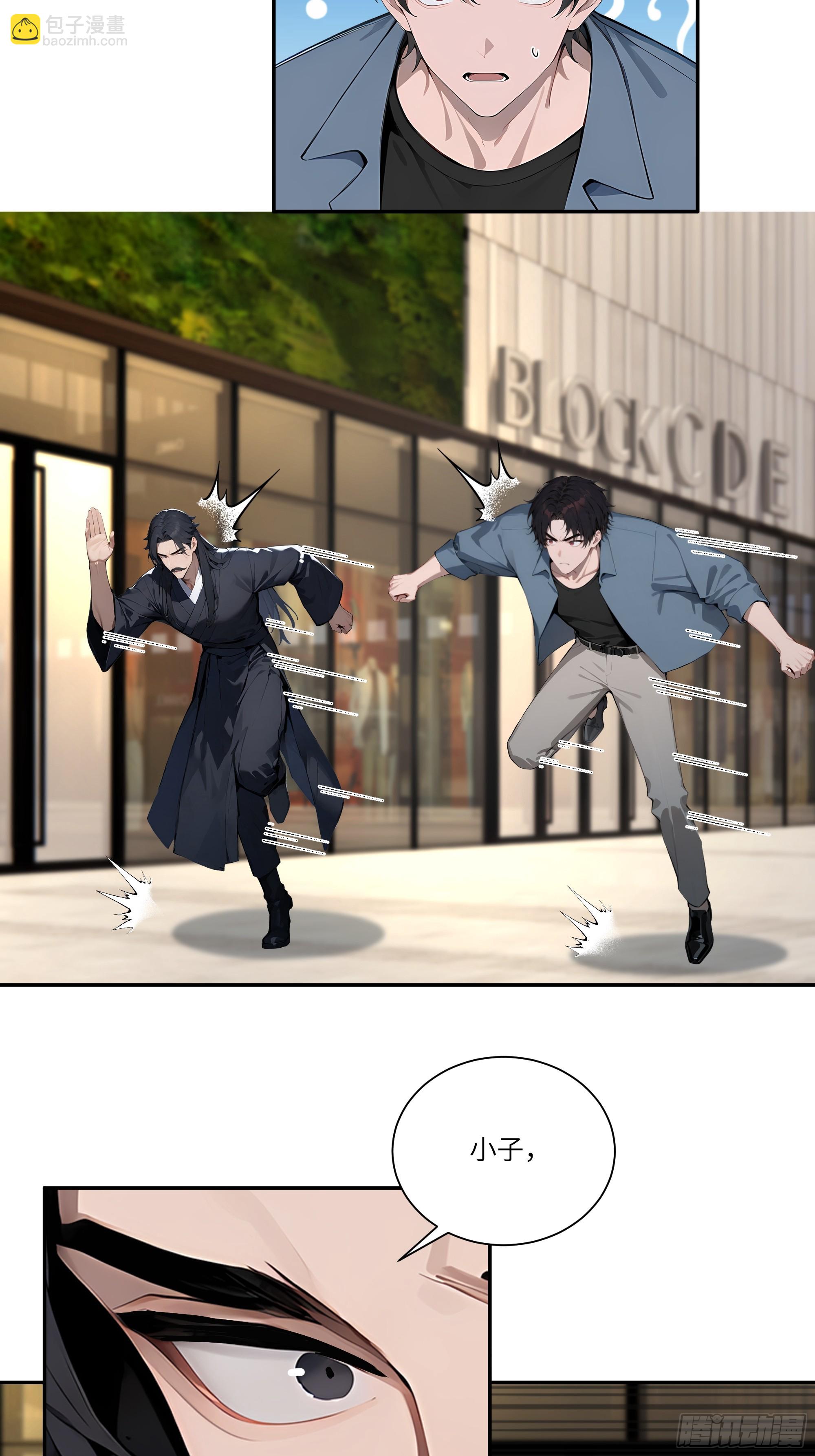 75 中计了-第75话