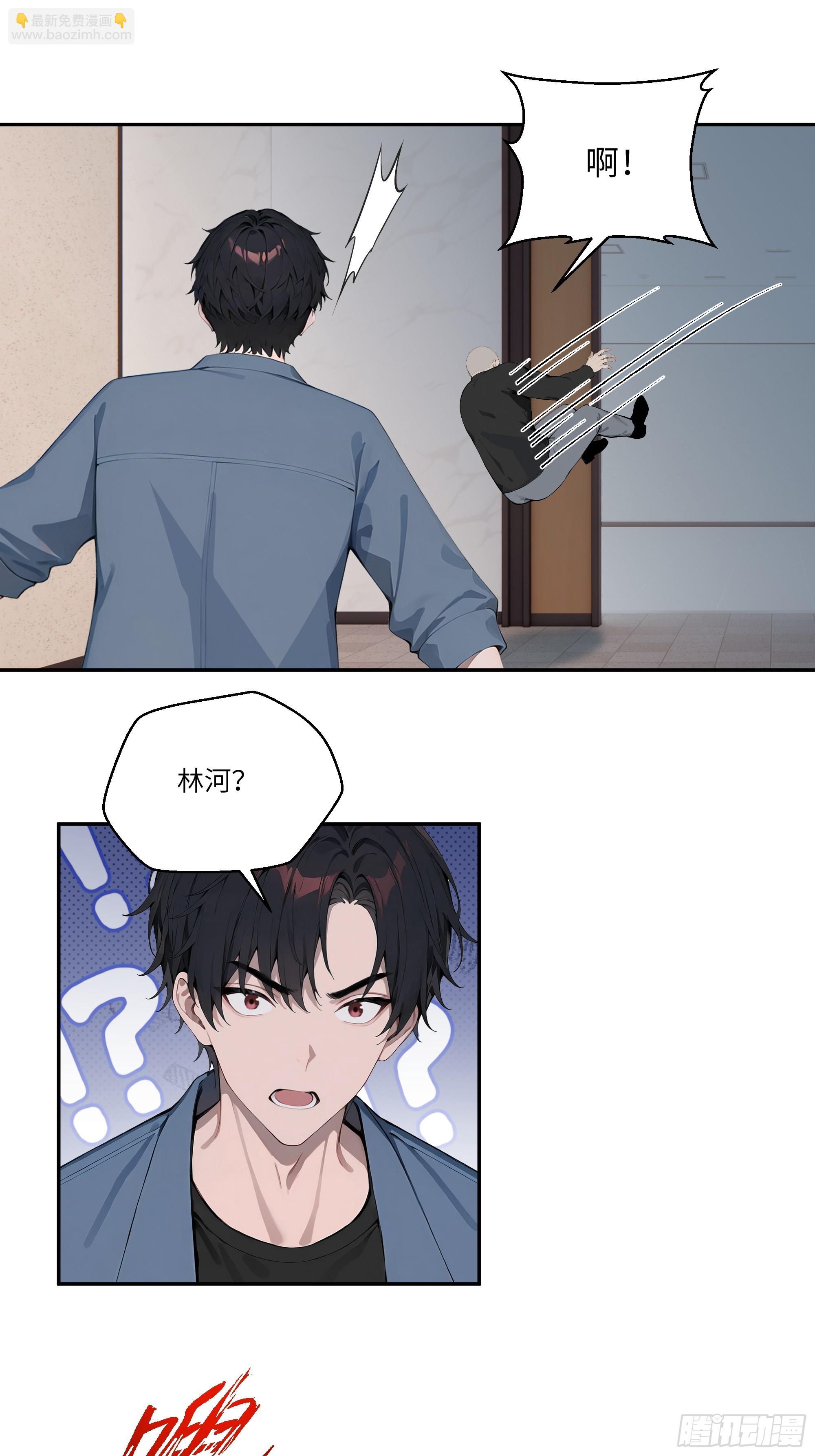 75 中计了-第75话