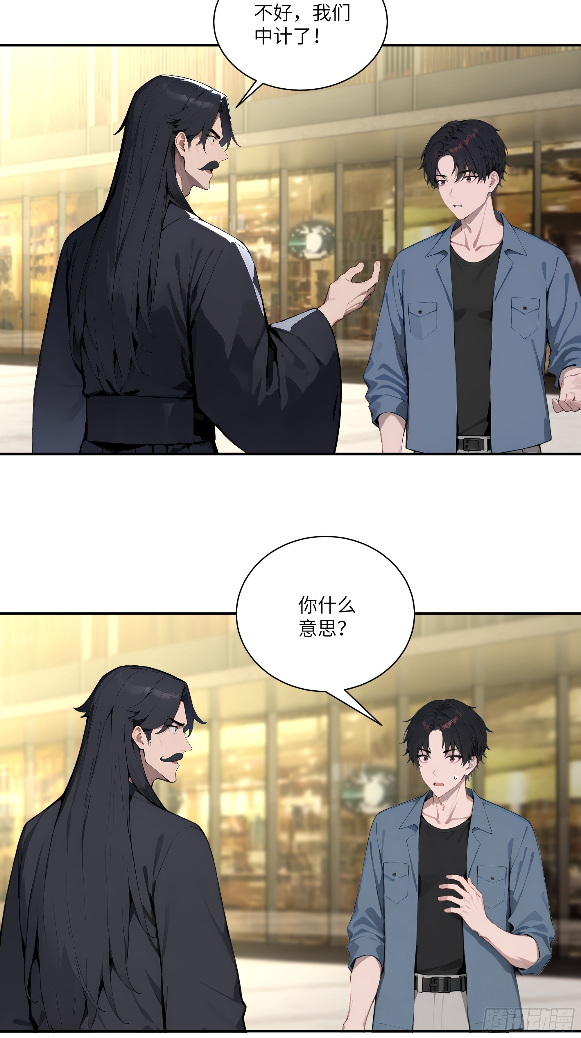 75 中计了-第75话