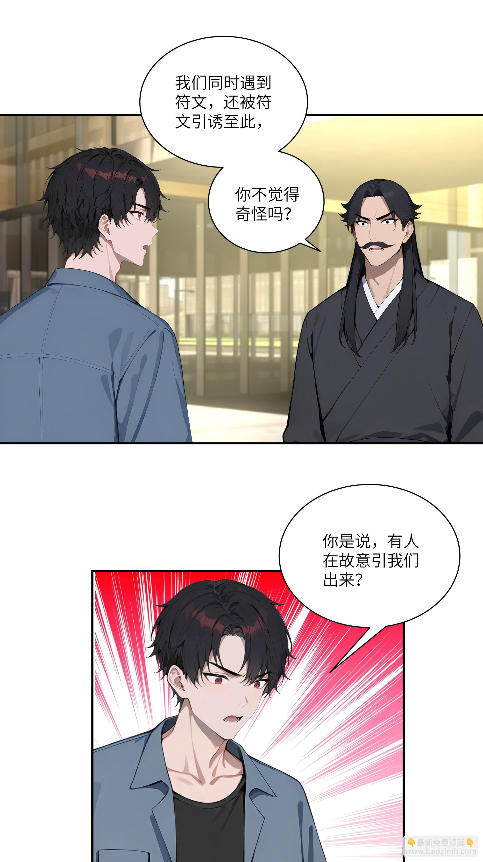 75 中计了-第75话