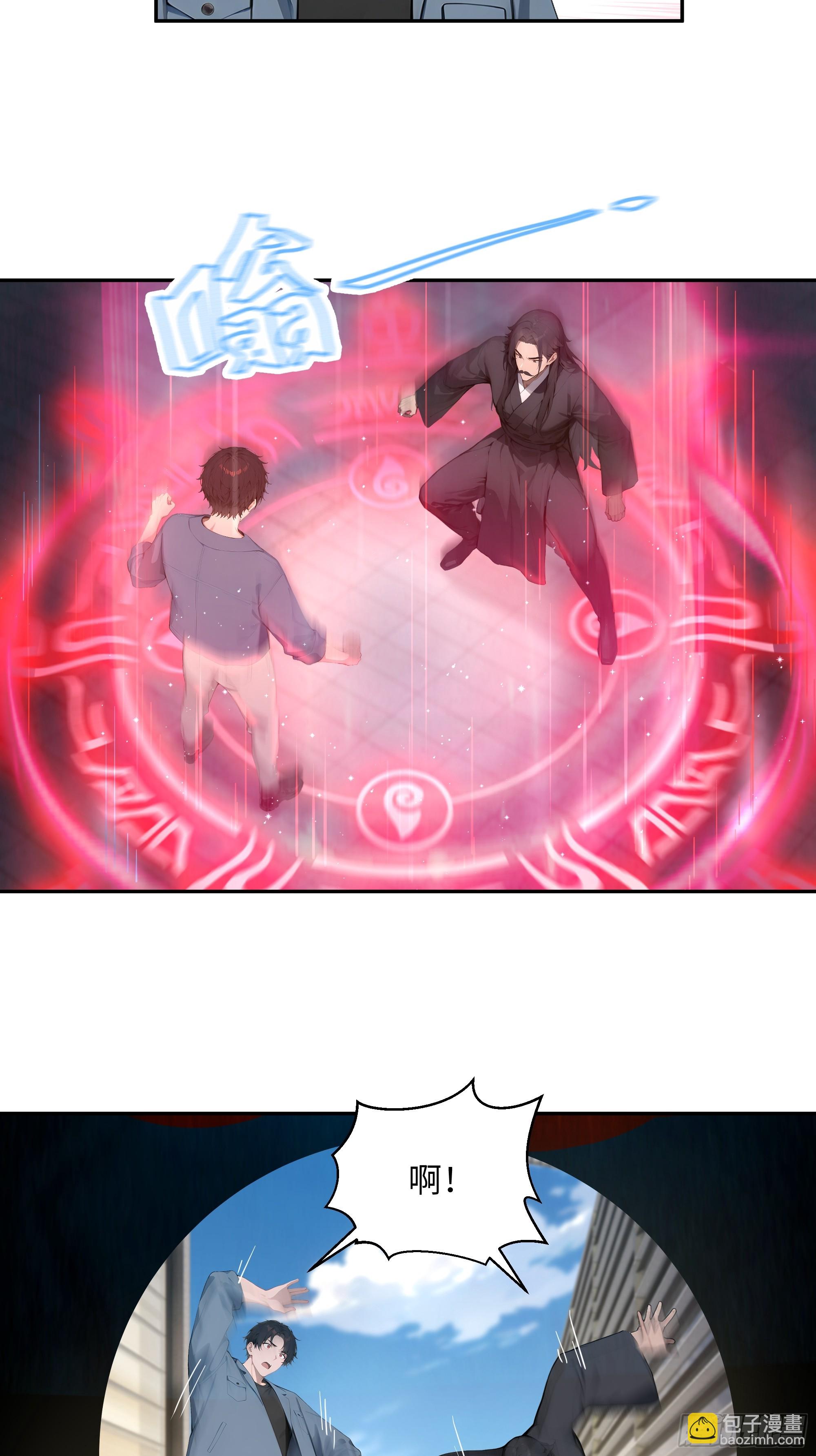 75 中计了-第75话