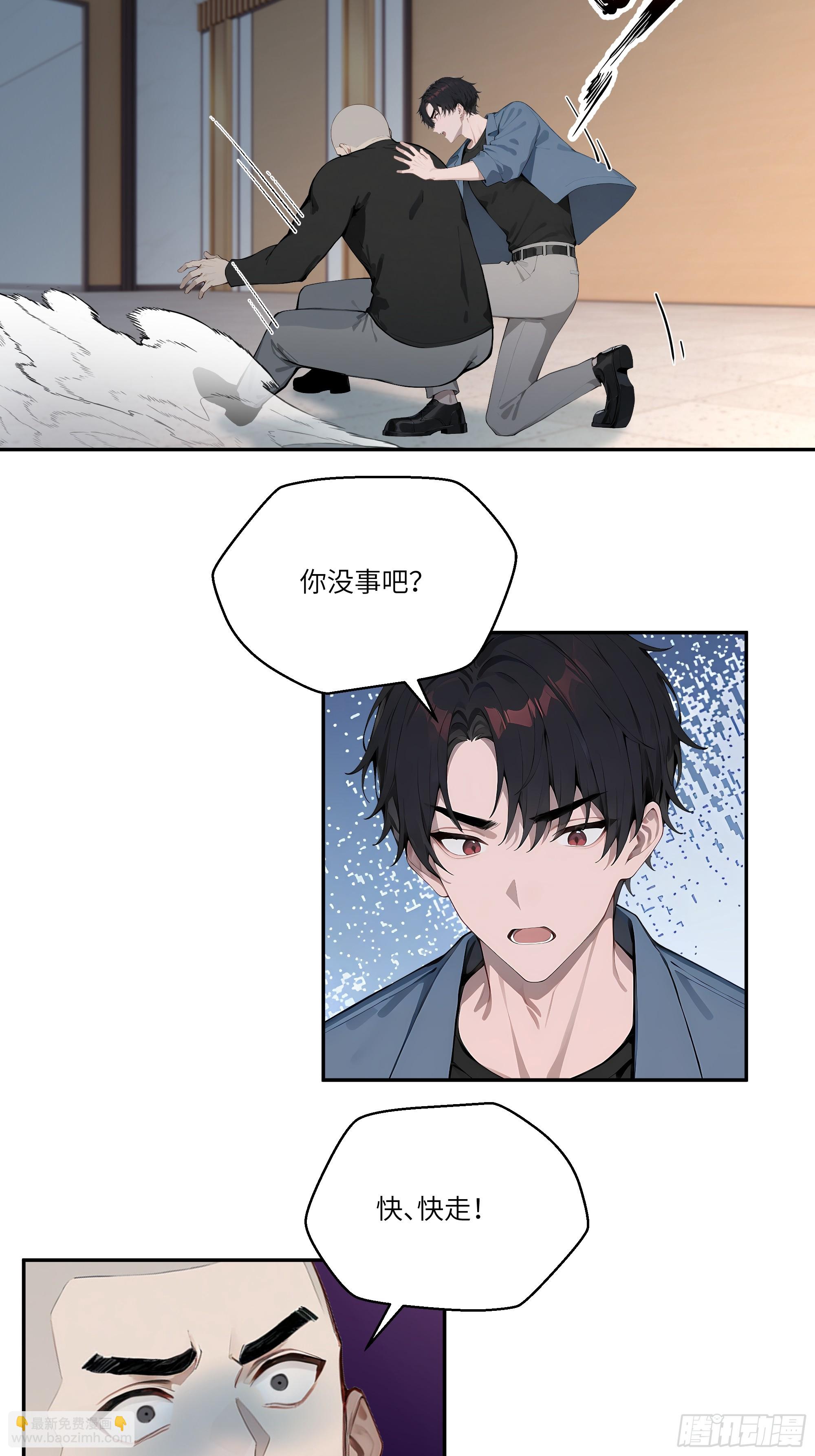 75 中计了-第75话