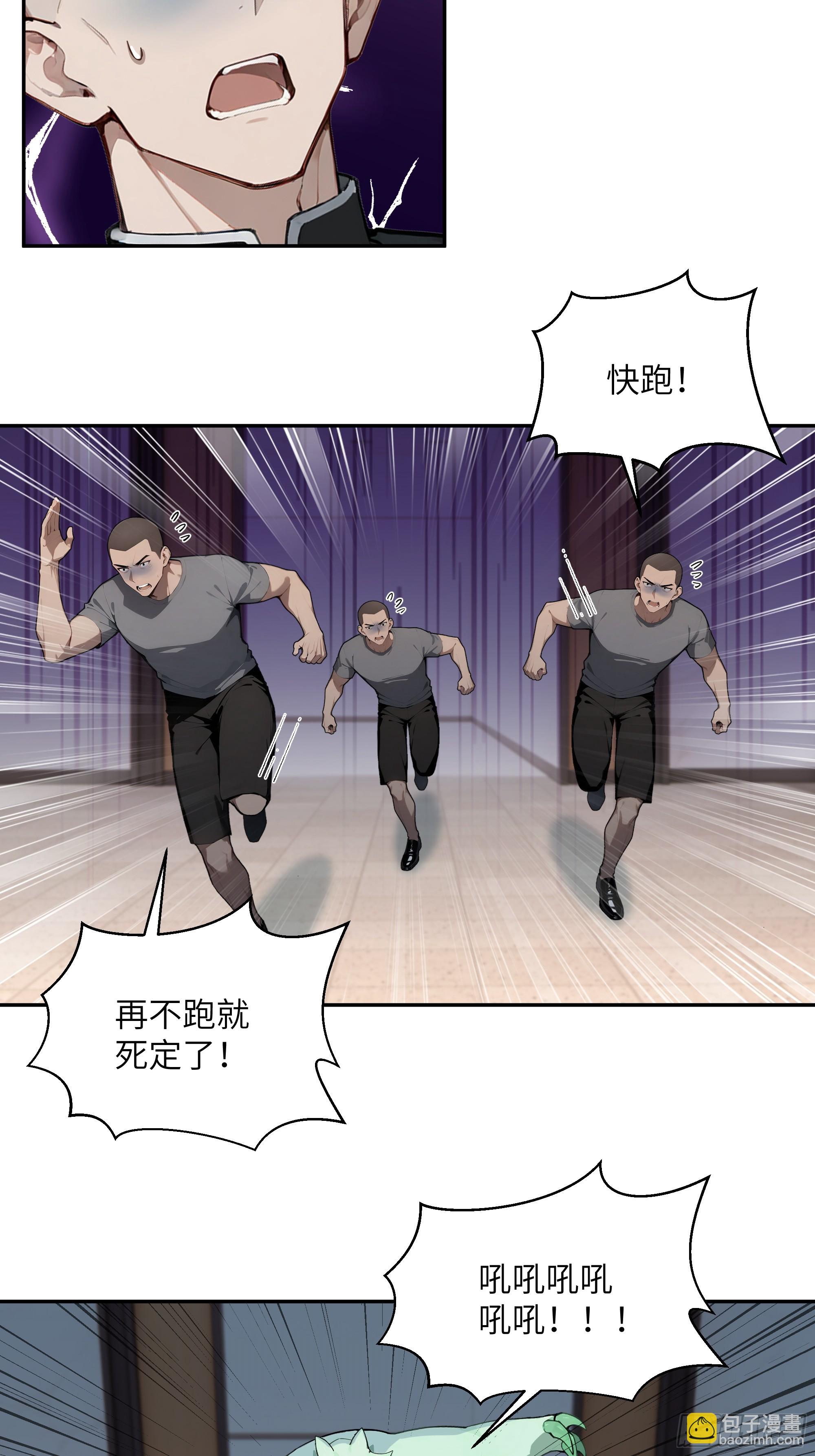 75 中计了-第75话