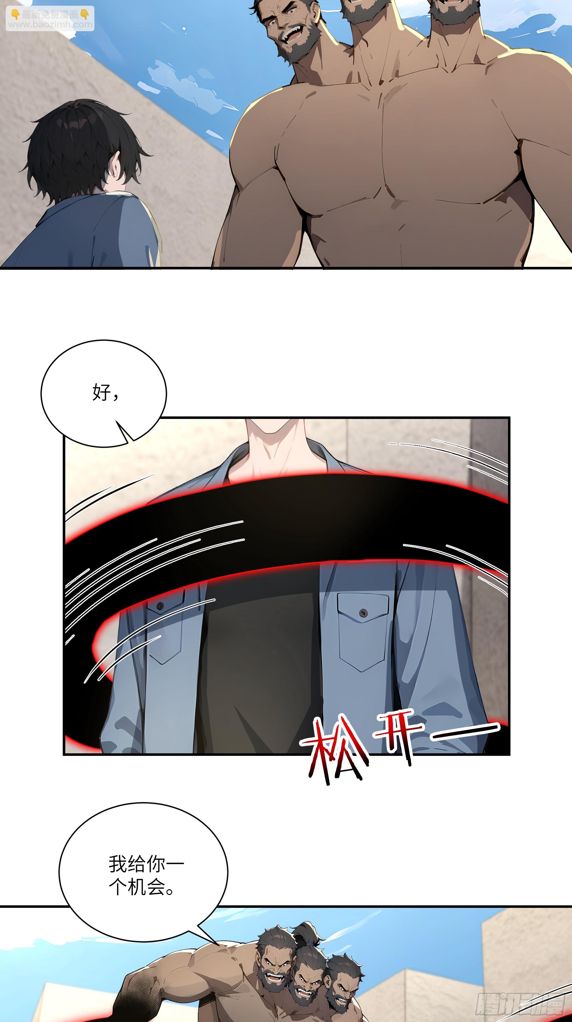 77 冒险一试-第77话