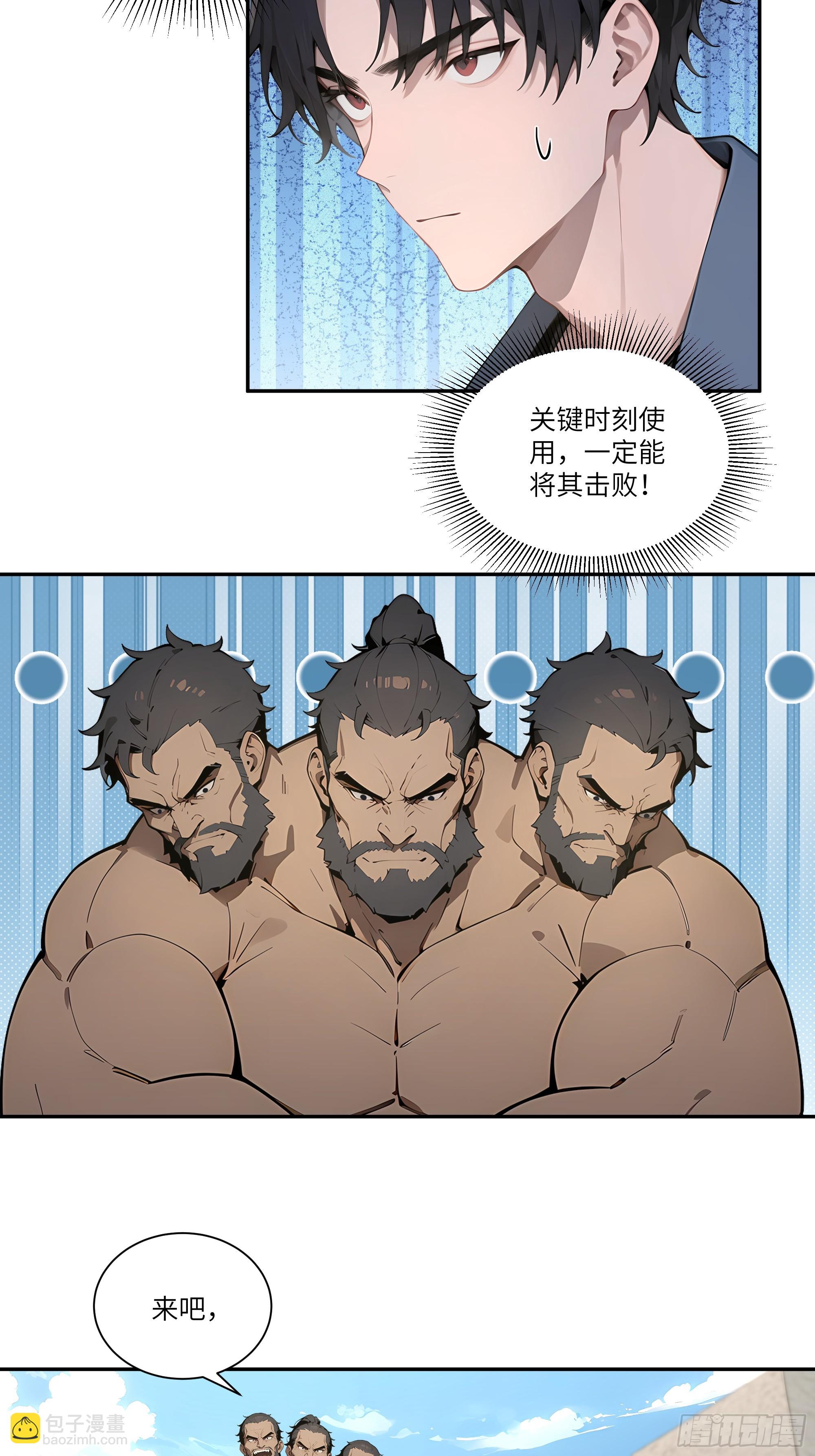 77 冒险一试-第77话