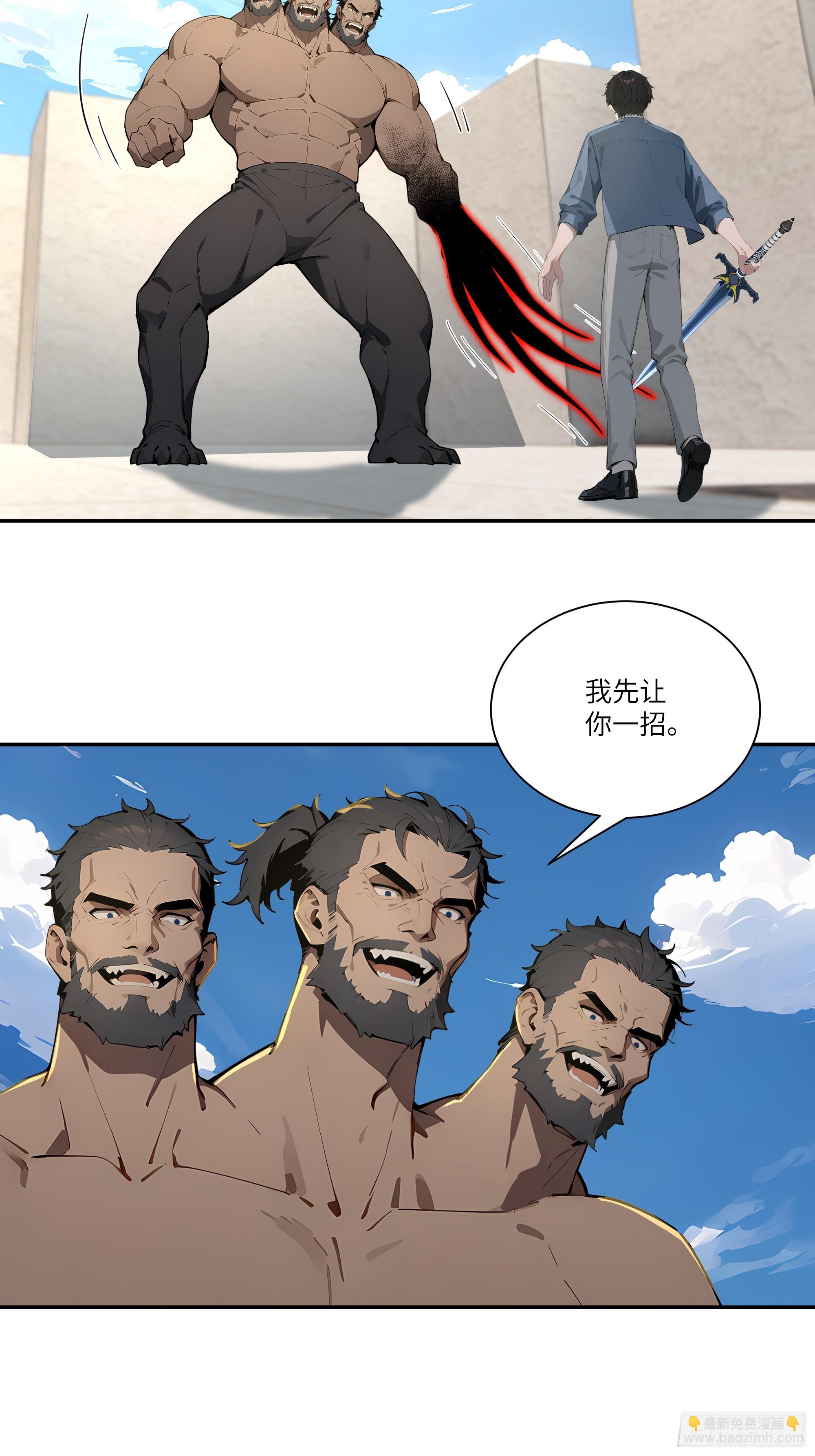 77 冒险一试-第77话