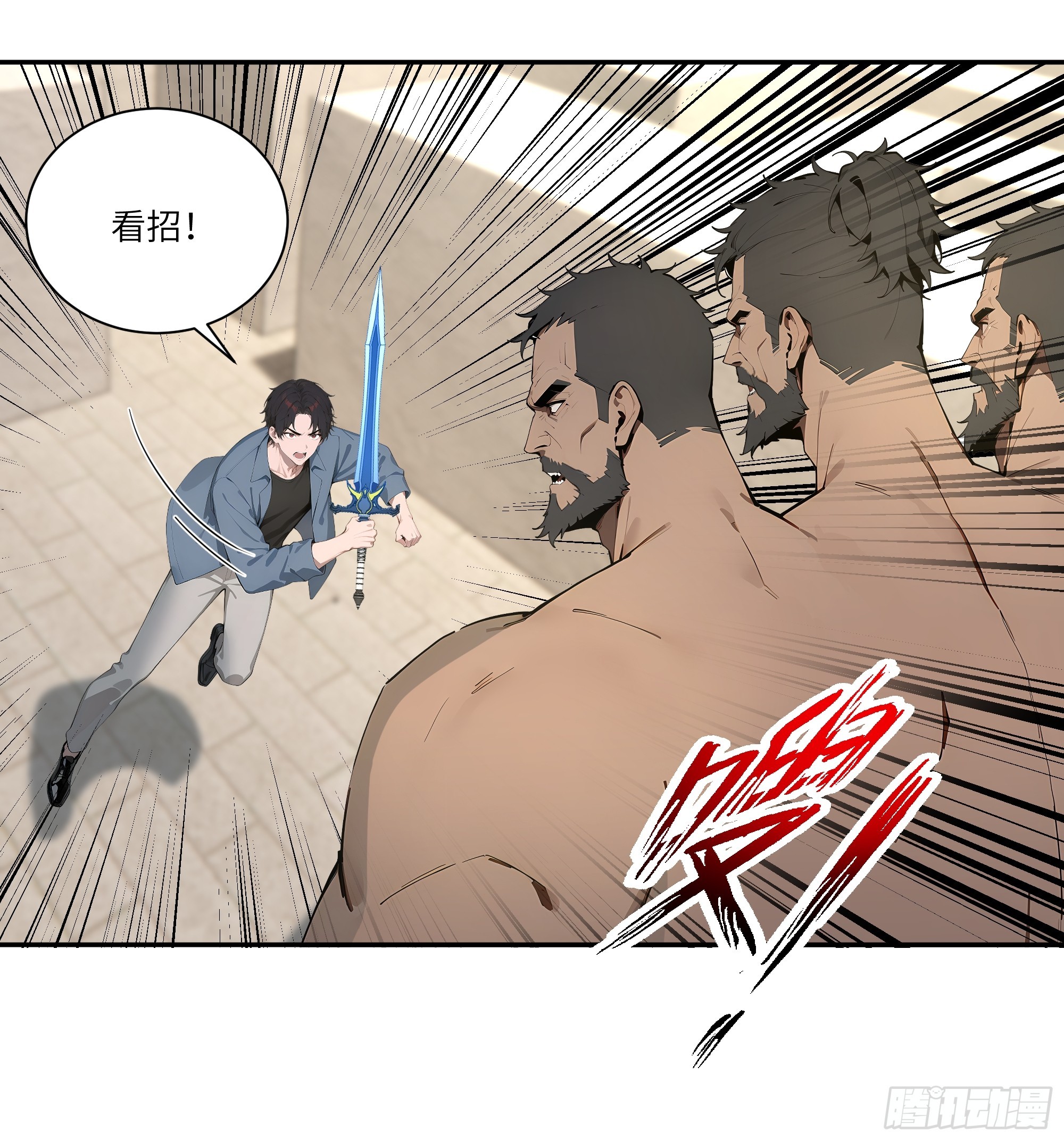 77 冒险一试-第77话