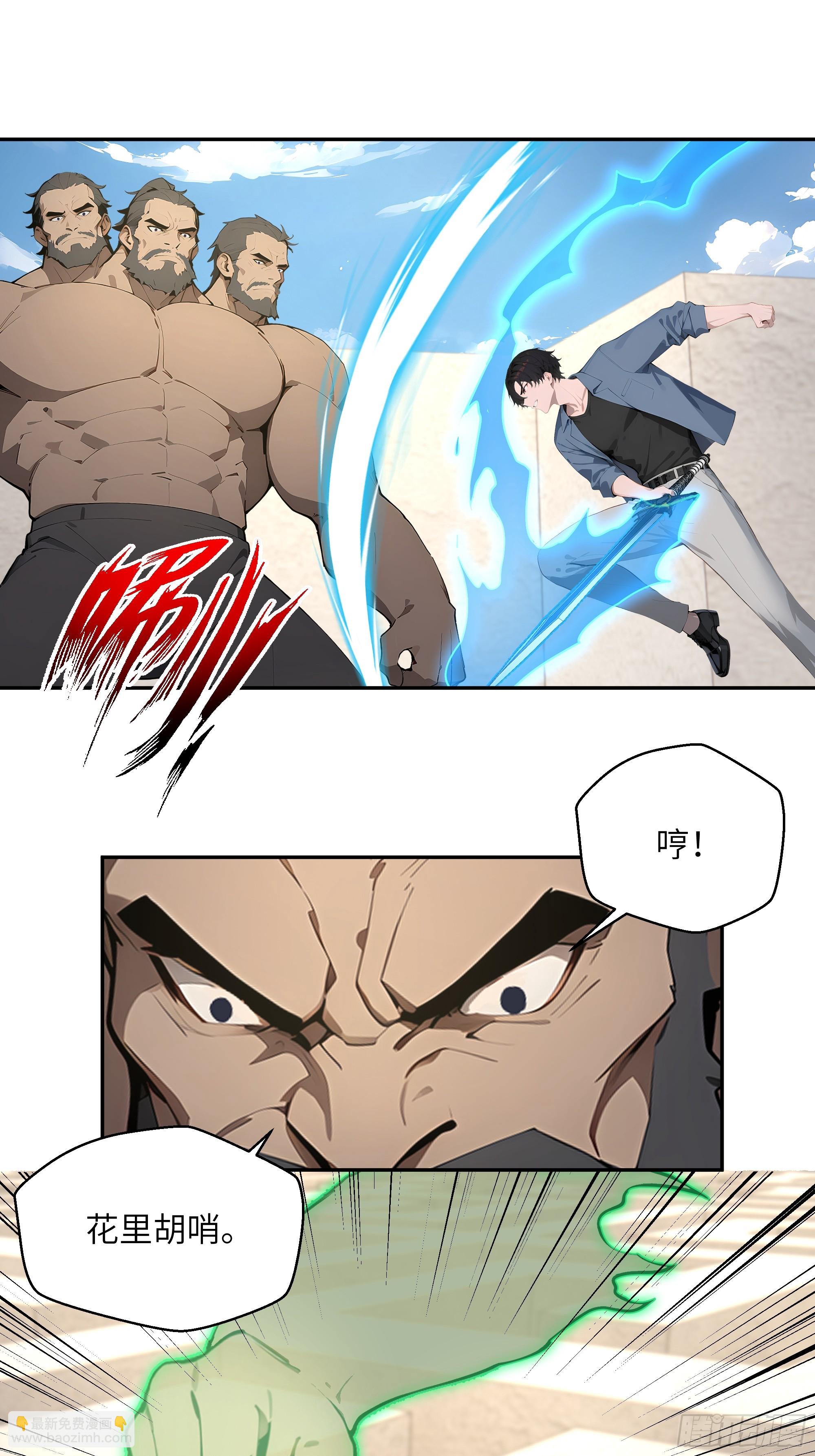 77 冒险一试-第77话