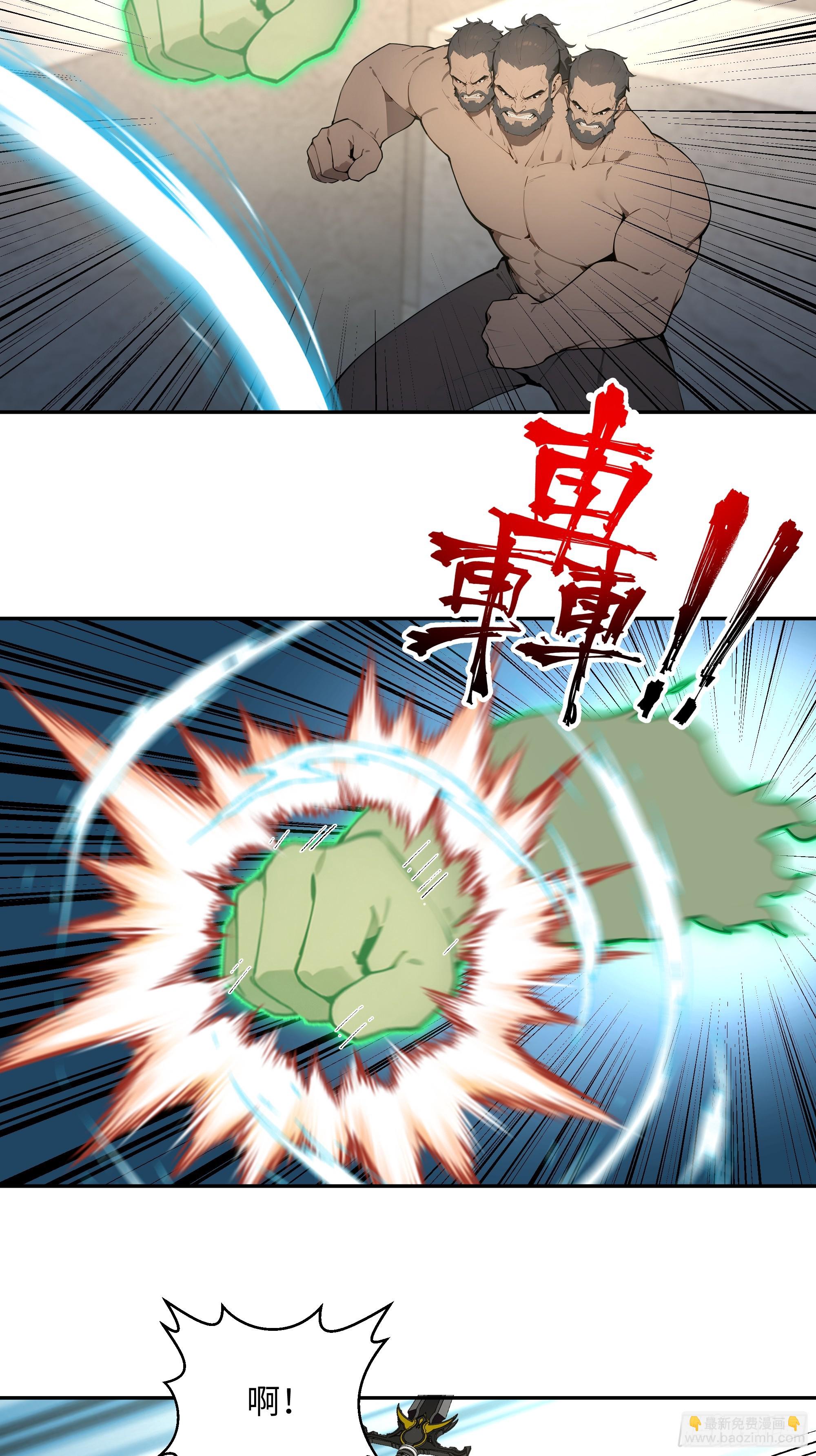 77 冒险一试-第77话