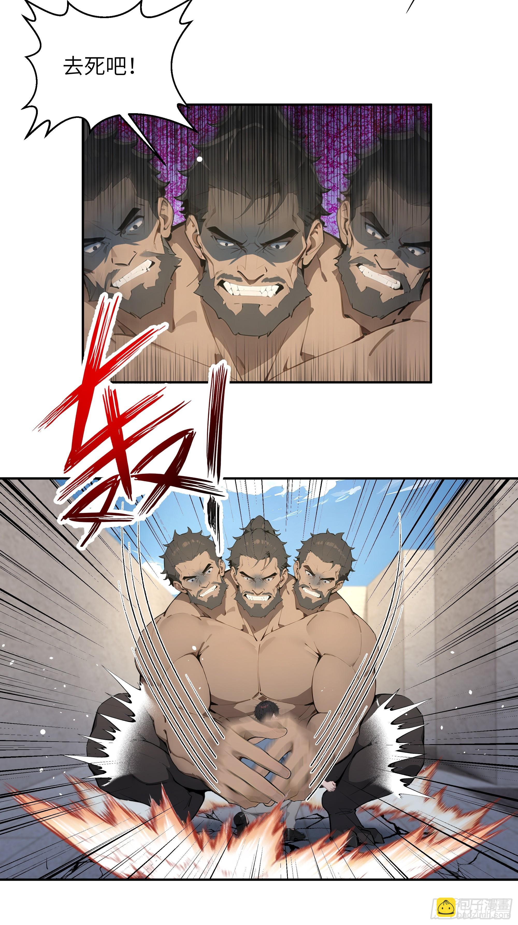 77 冒险一试-第77话