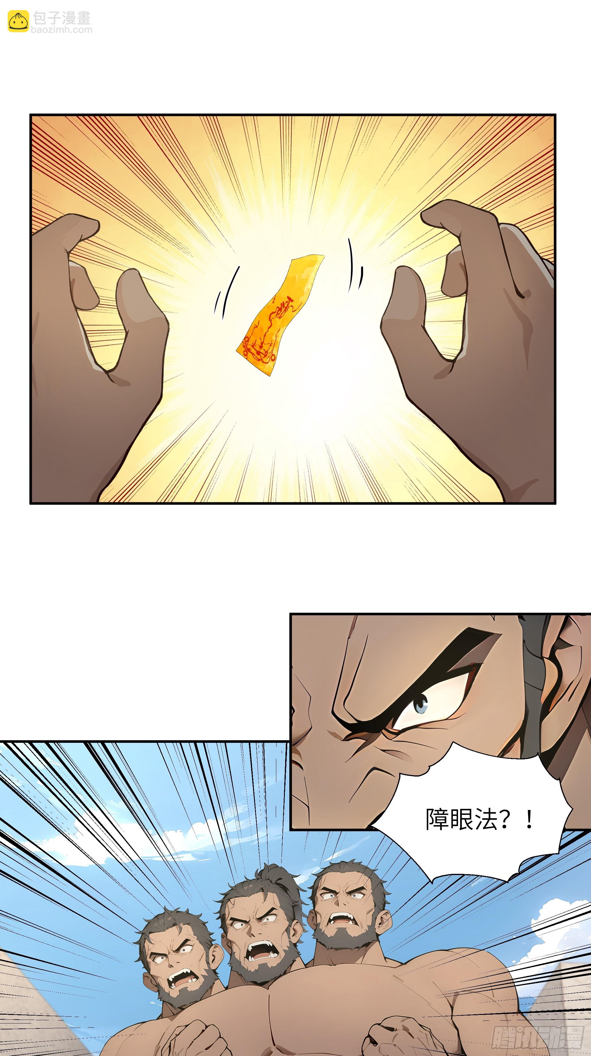 77 冒险一试-第77话