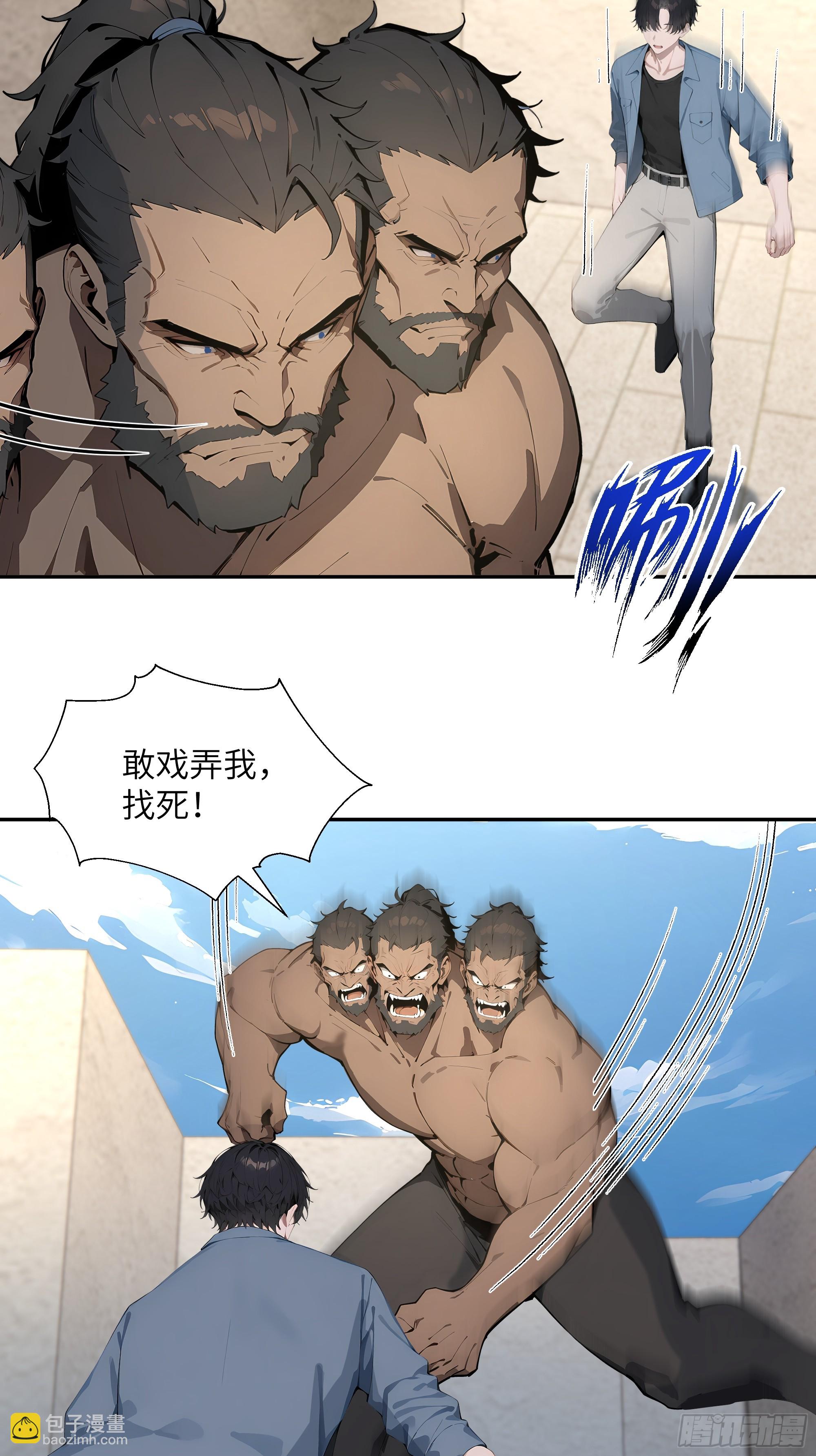 77 冒险一试-第77话