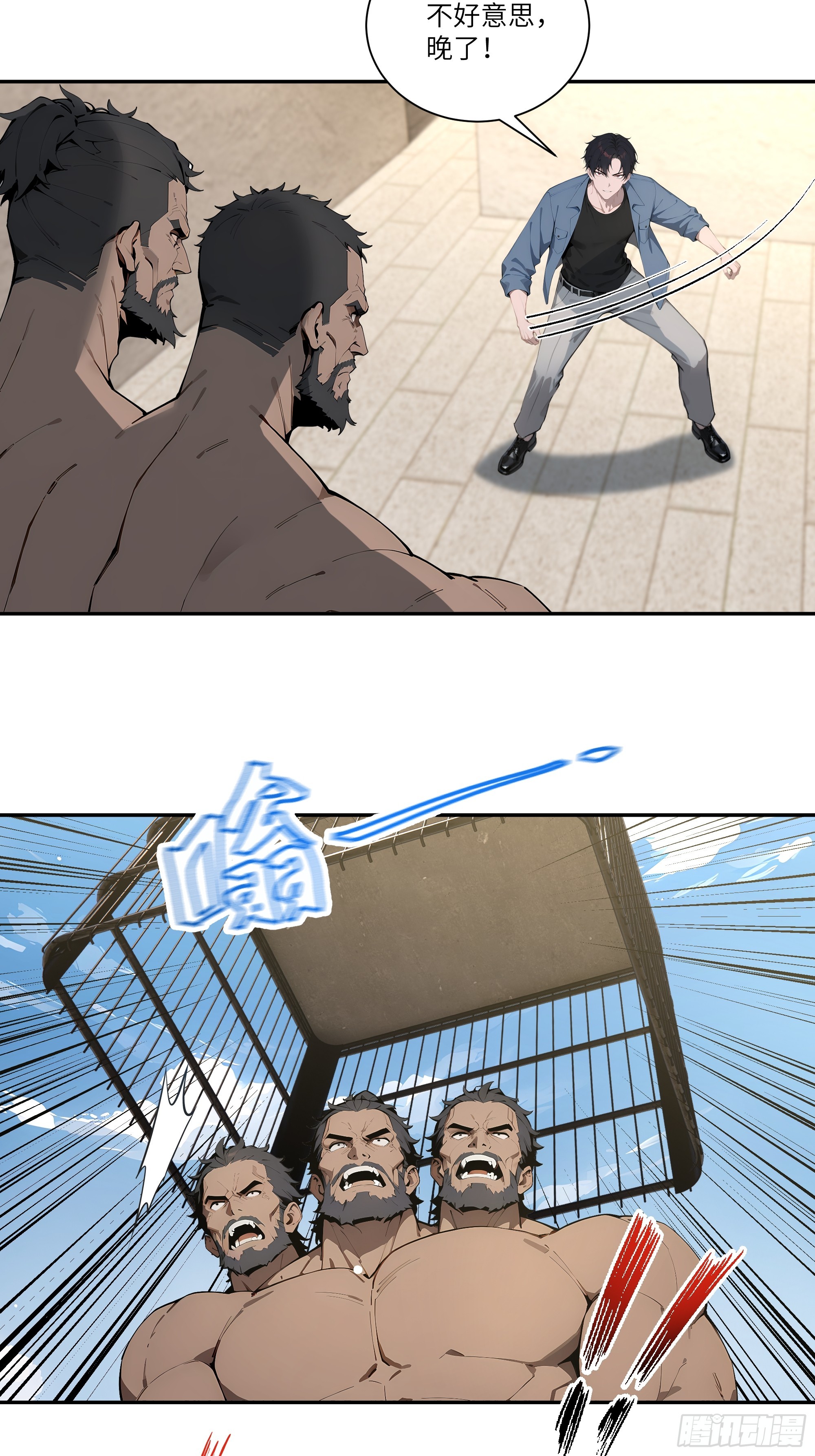 77 冒险一试-第77话