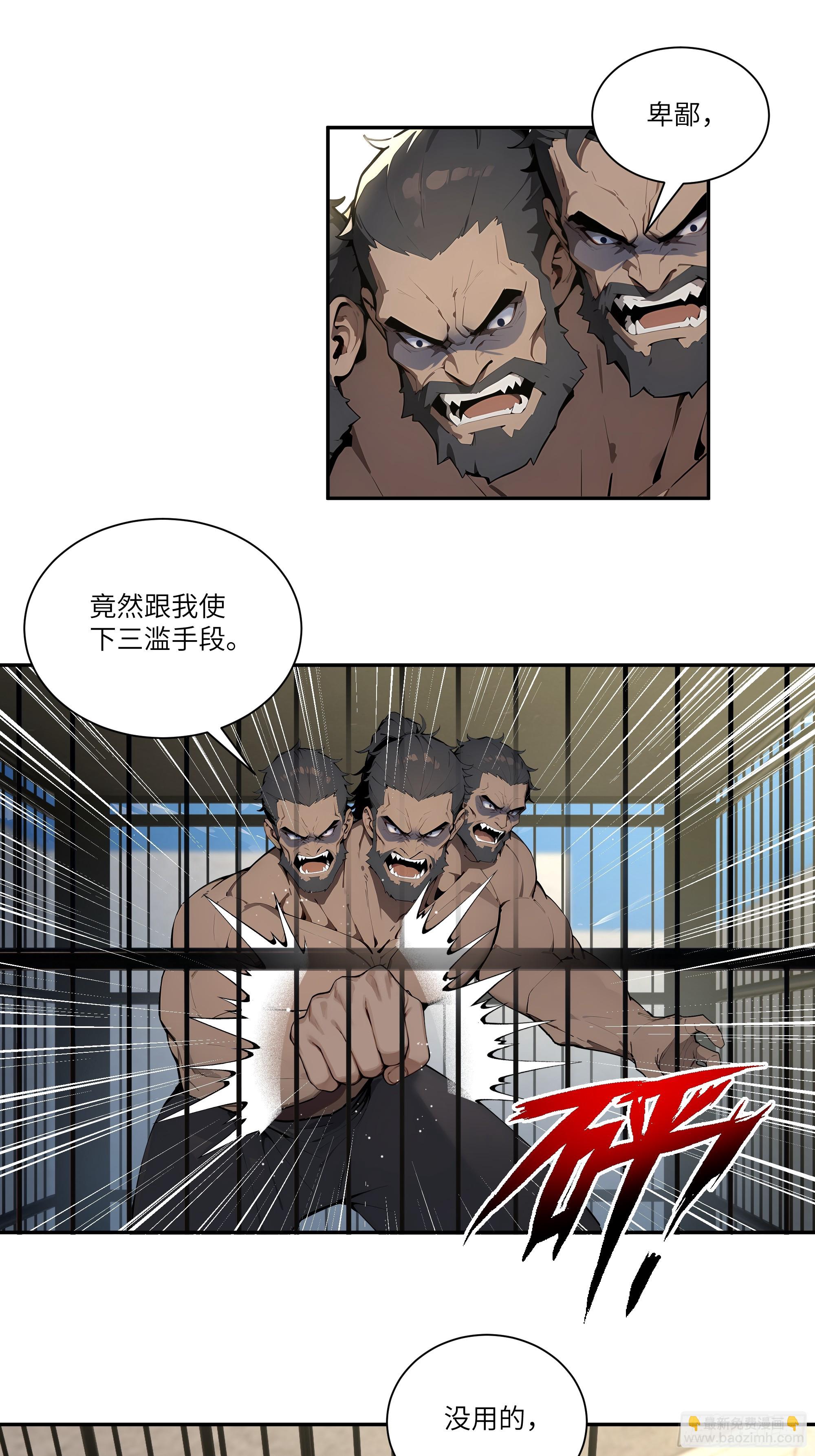 77 冒险一试-第77话