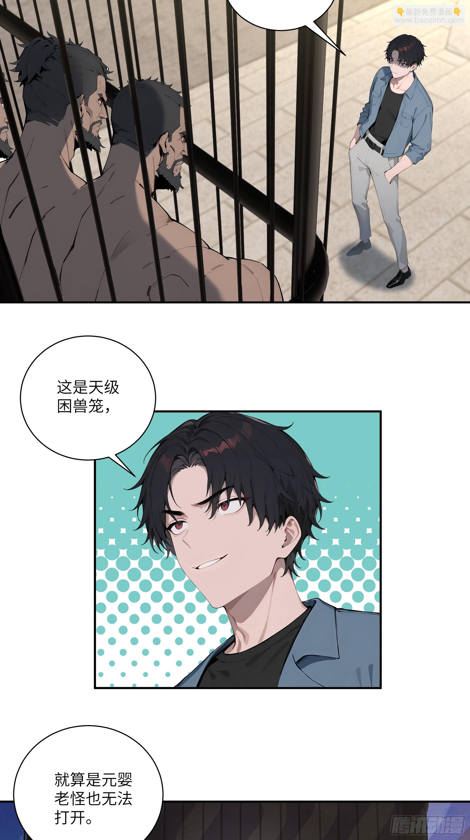 77 冒险一试-第77话