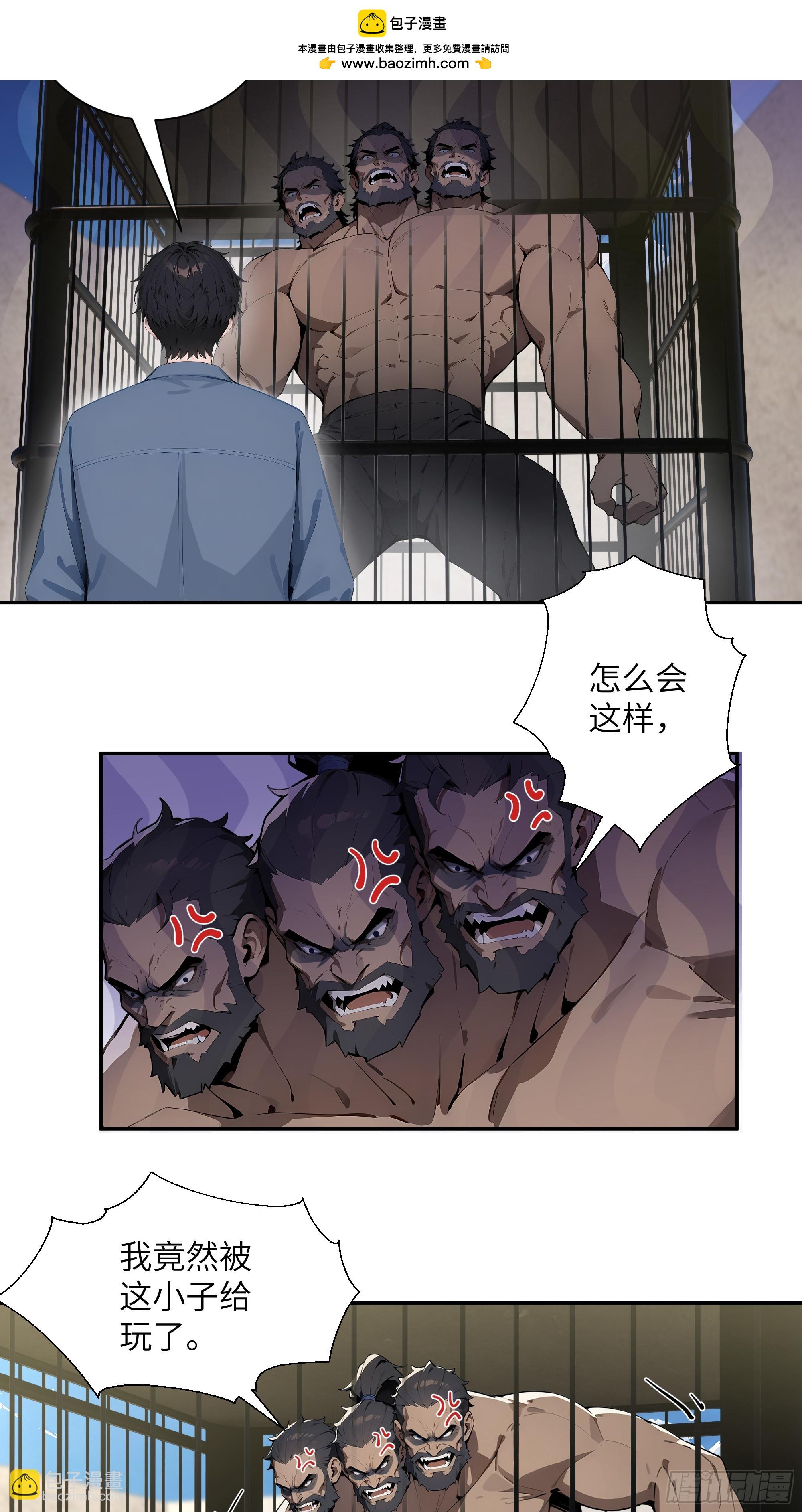 77 冒险一试-第77话