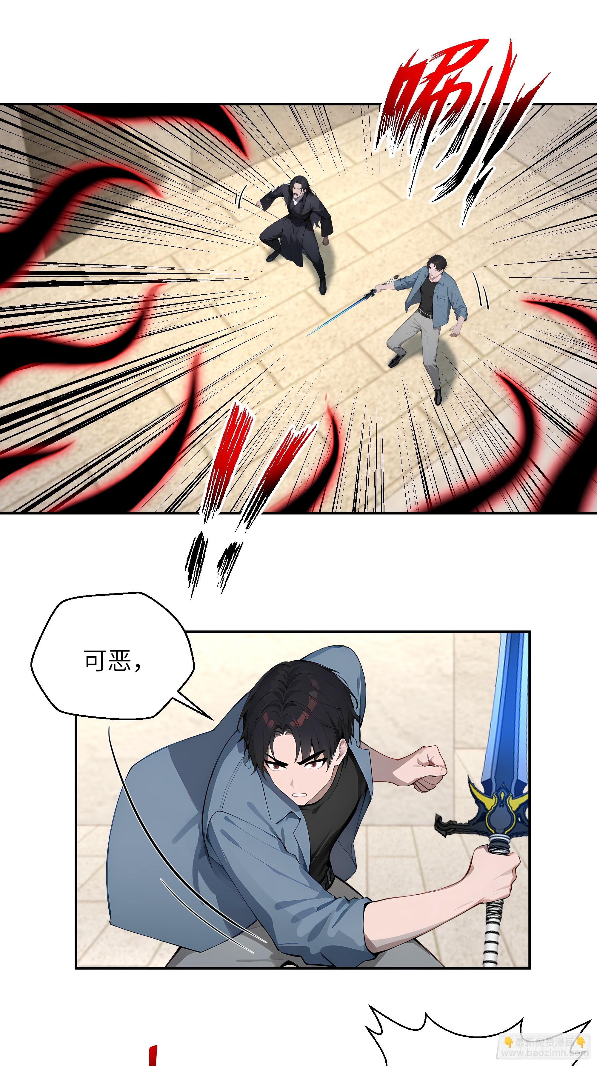 77 冒险一试-第77话