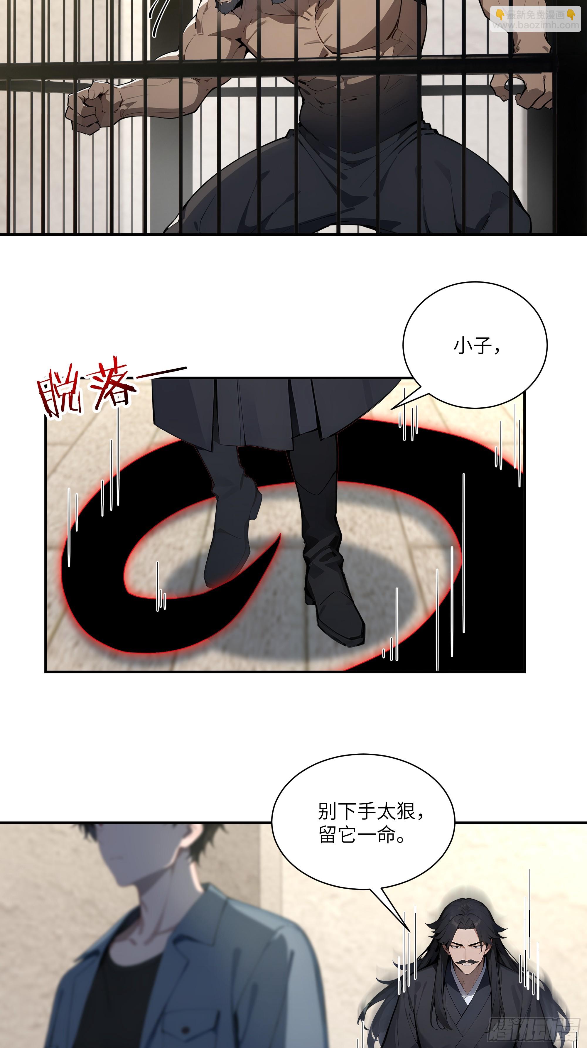 77 冒险一试-第77话