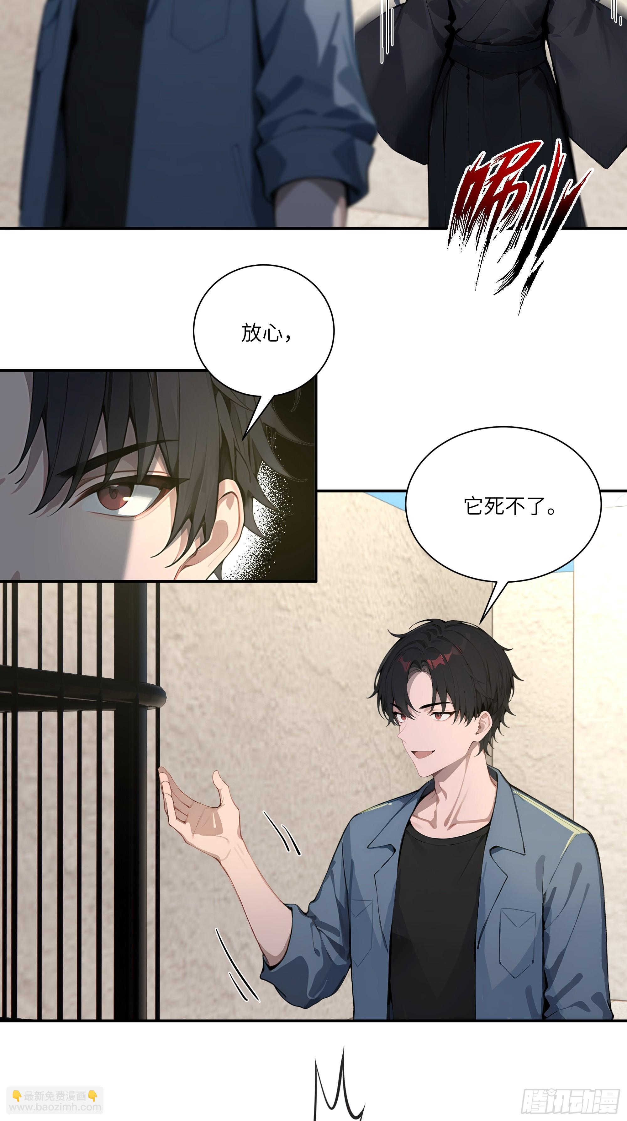 77 冒险一试-第77话