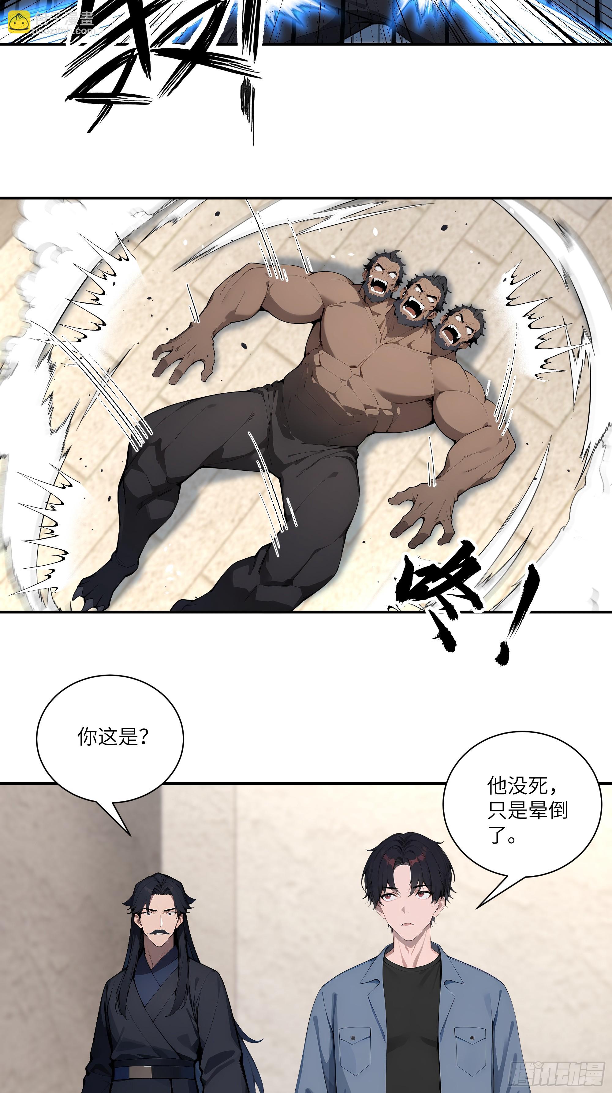 77 冒险一试-第77话