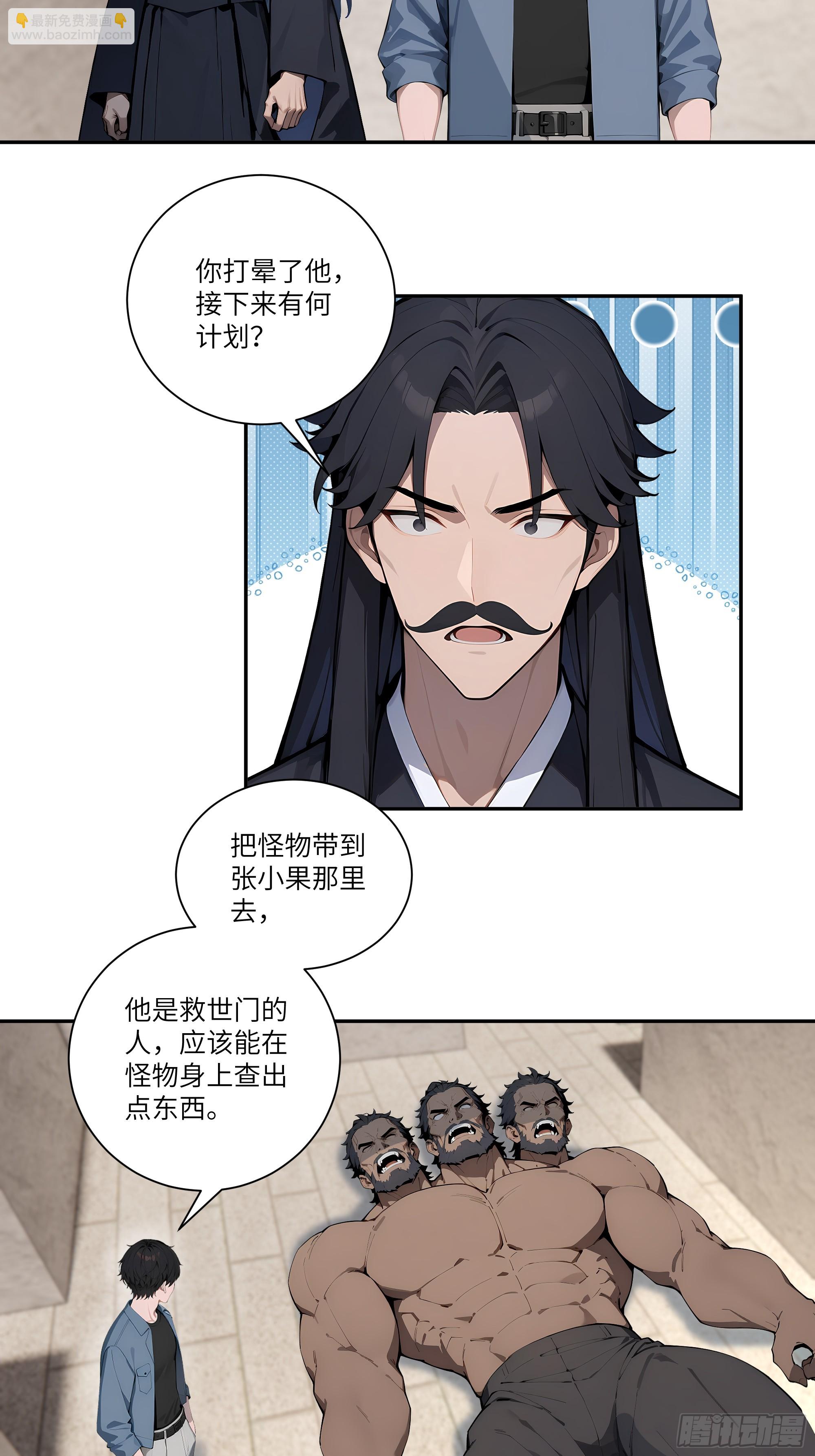 77 冒险一试-第77话