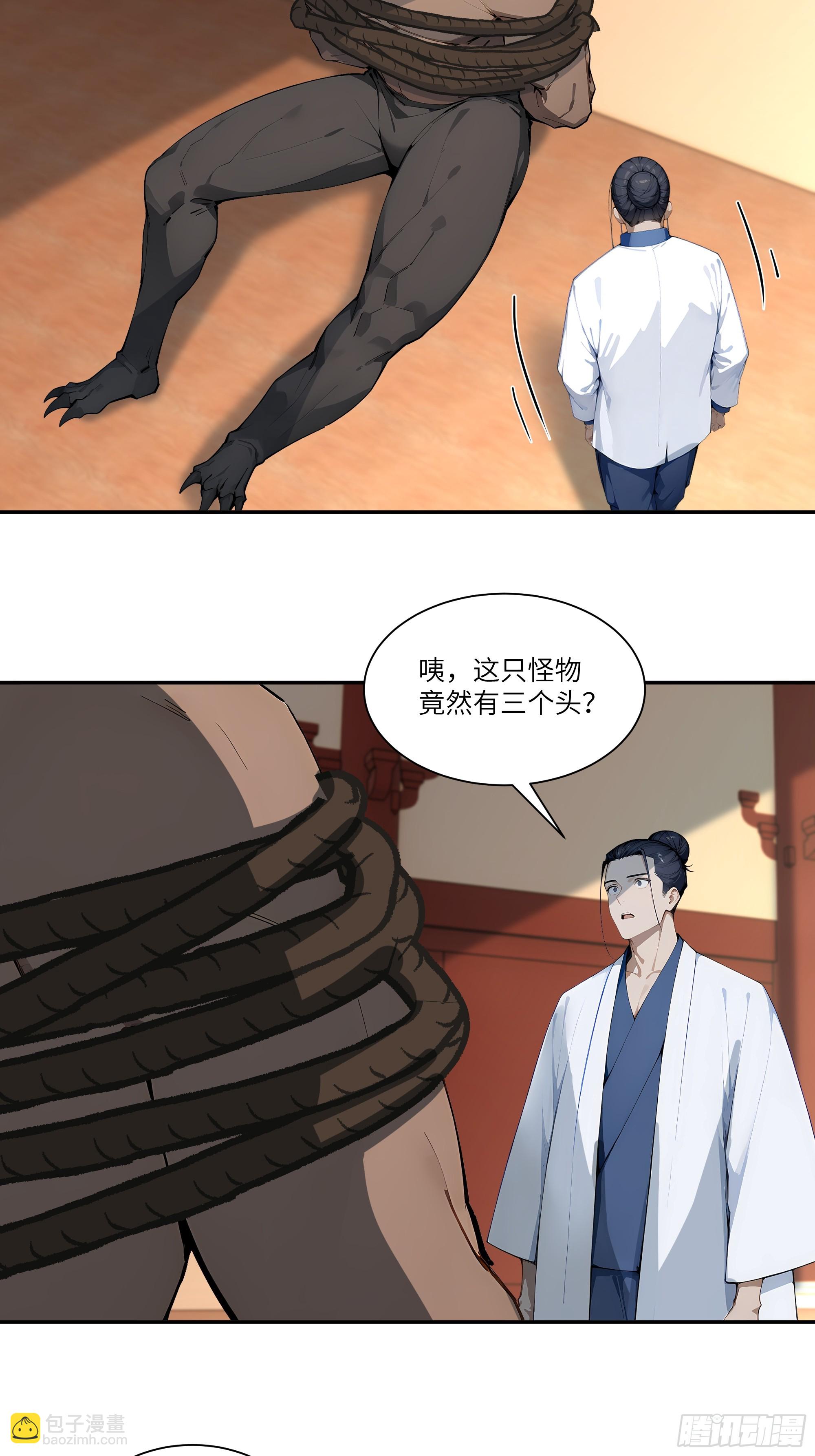 77 冒险一试-第77话