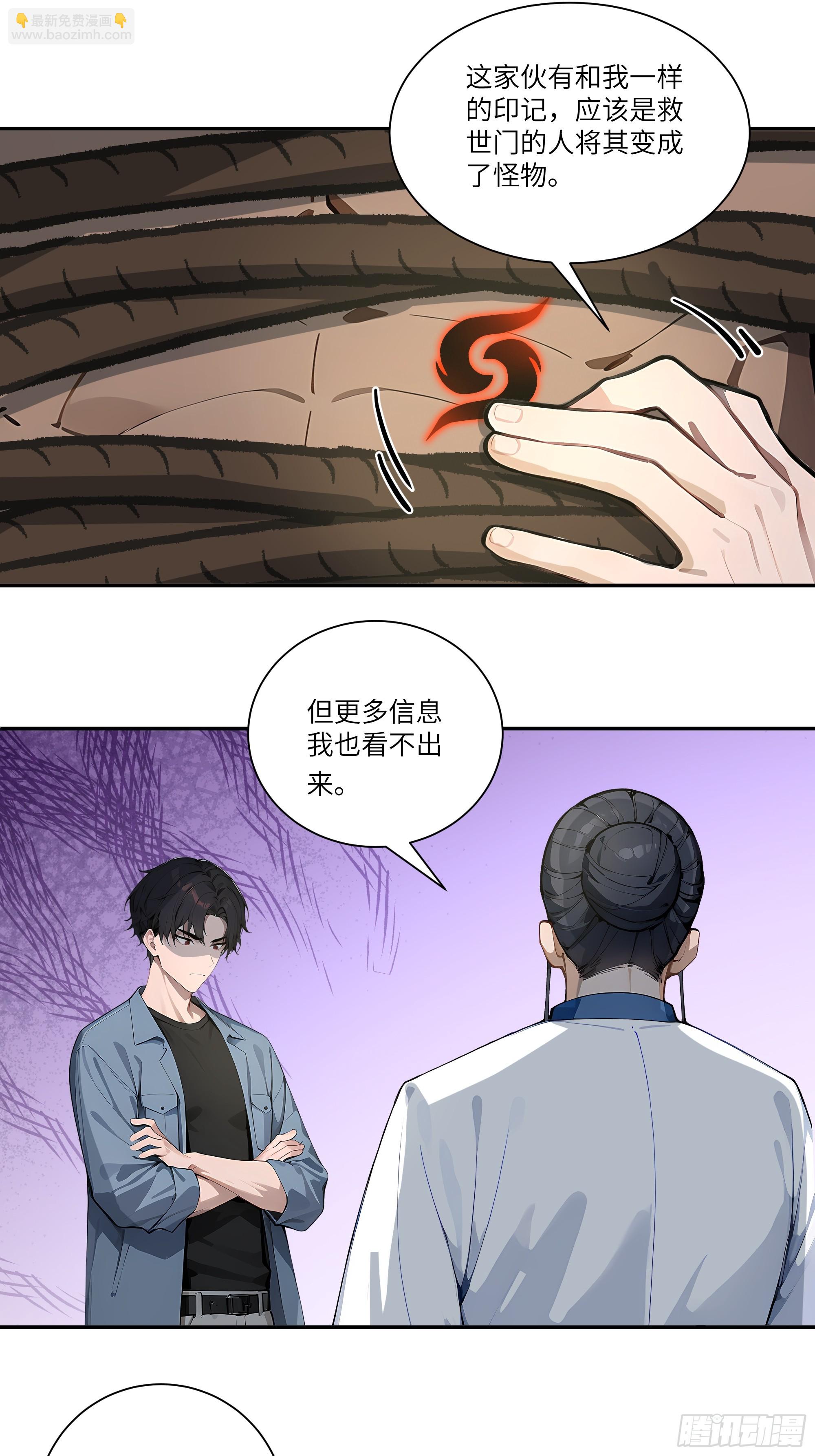 77 冒险一试-第77话