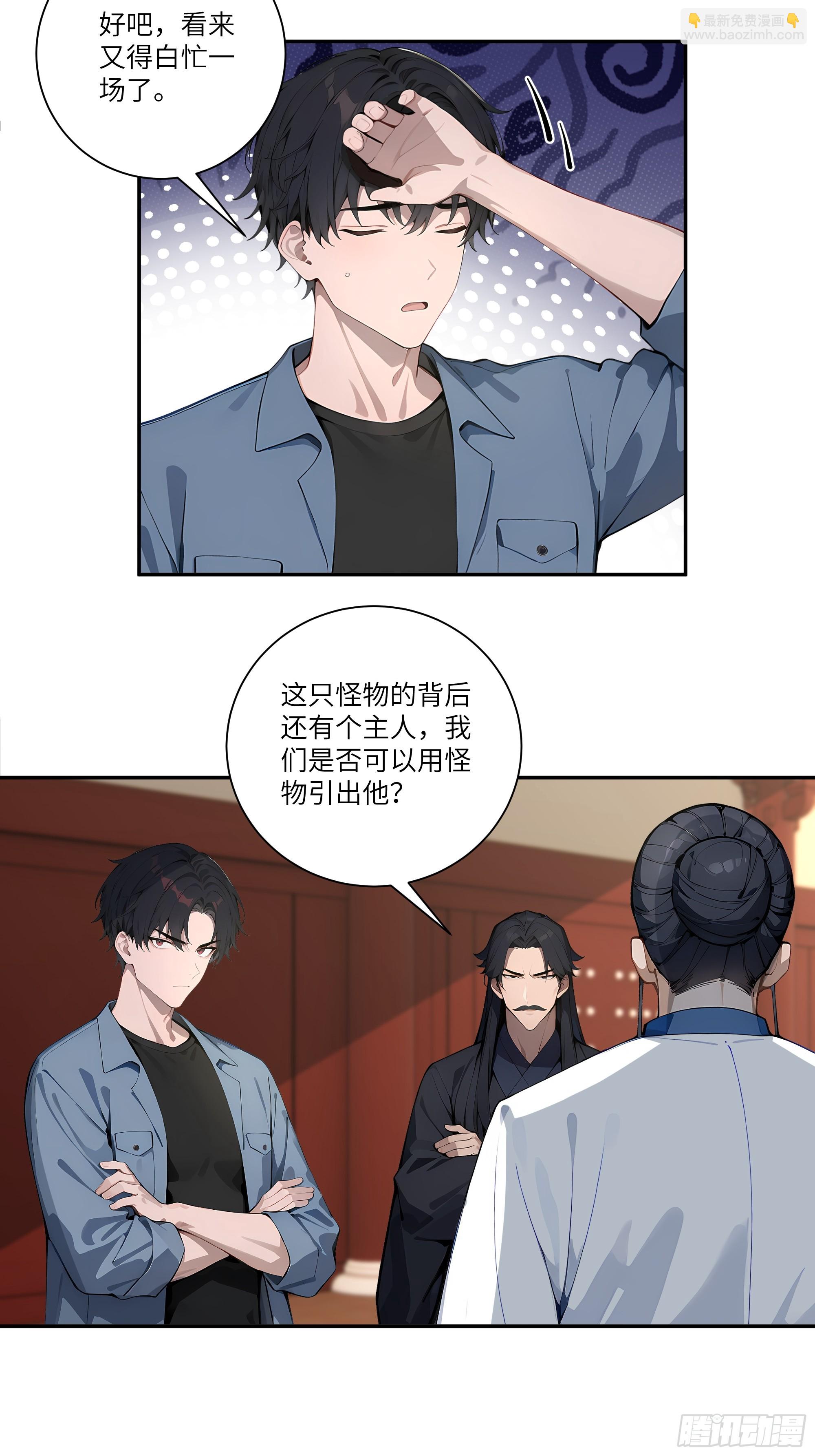 77 冒险一试-第77话